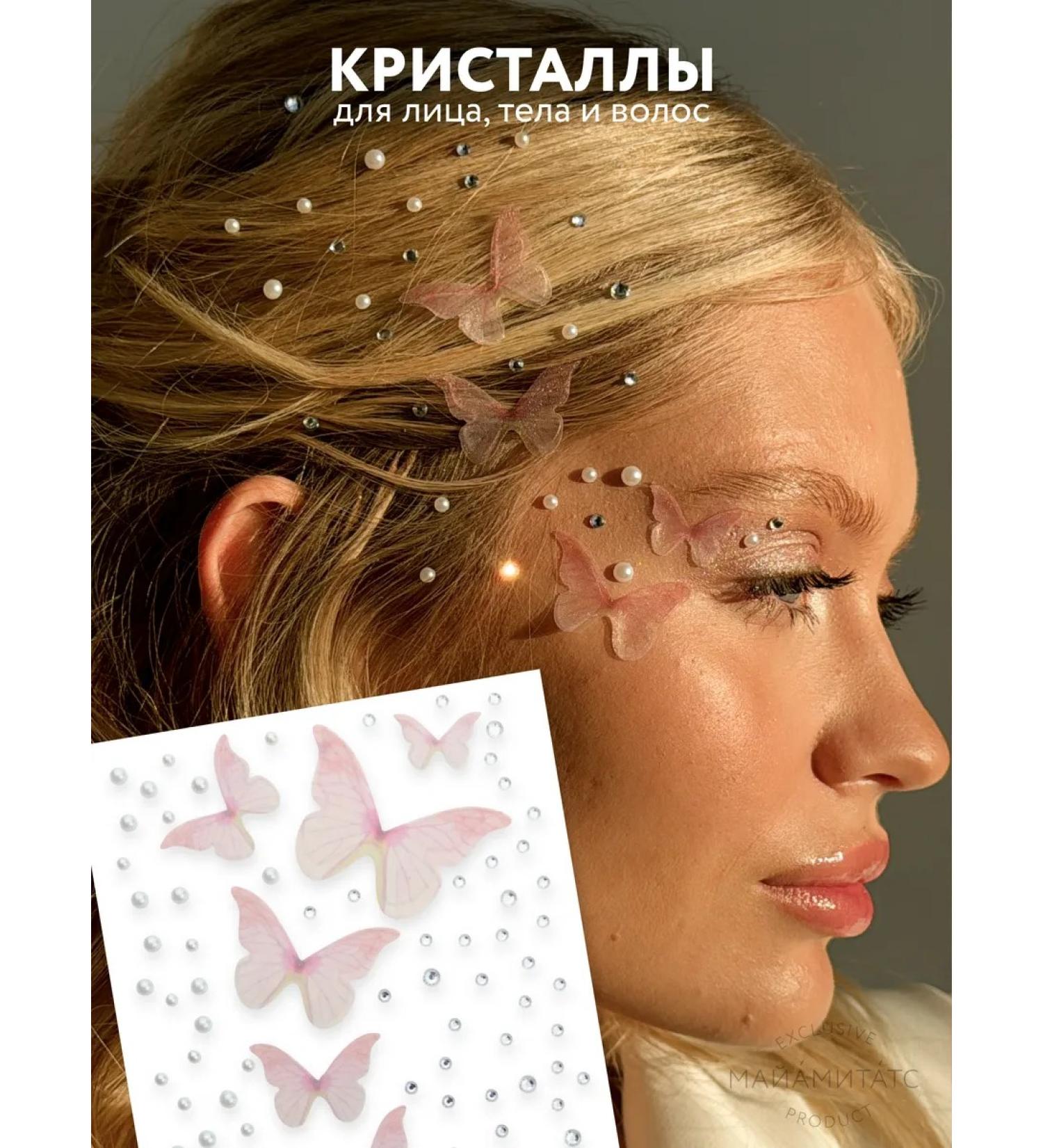 MIAMITATS Rhiles for the face body and hair Aesthetic Girl Pearl Wings - Buy Online on GoSupps.com