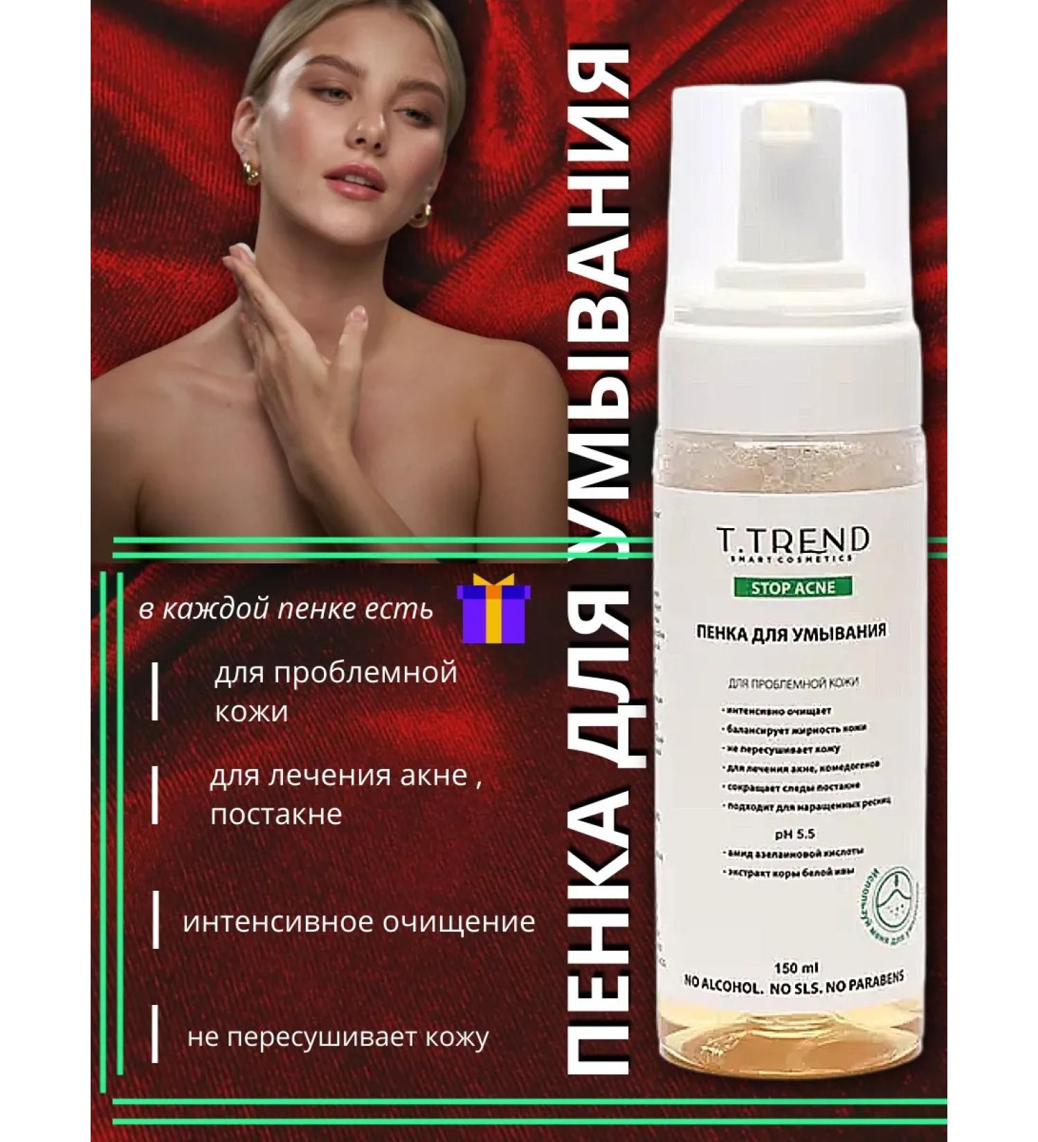 Ttrend Foam for washing the face for problem skin - Buy Online on GoSupps.com