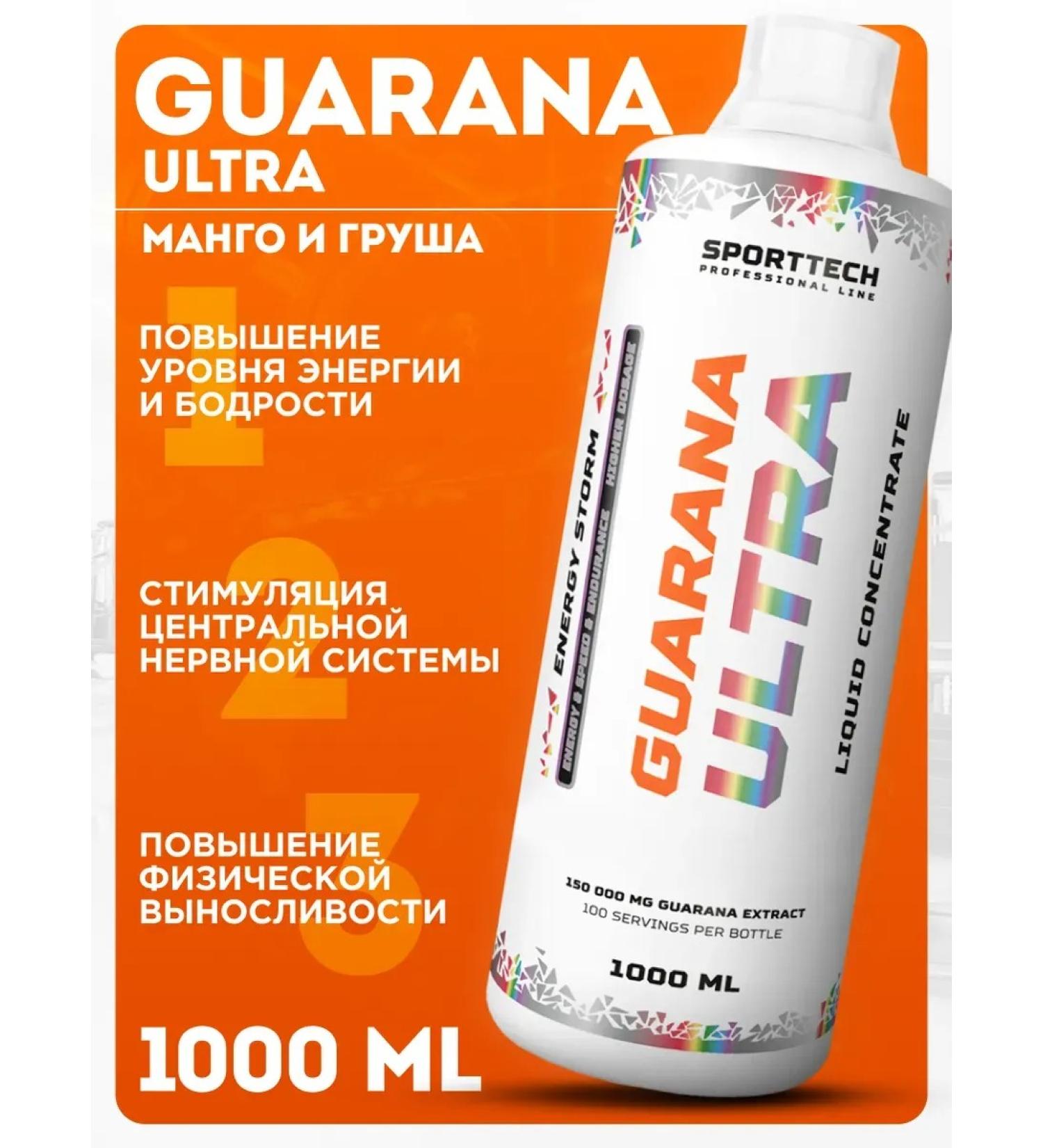 SportTech Nutrition Guarana Ultra liquid guarana 1000 ml - Buy Online on GoSupps.com