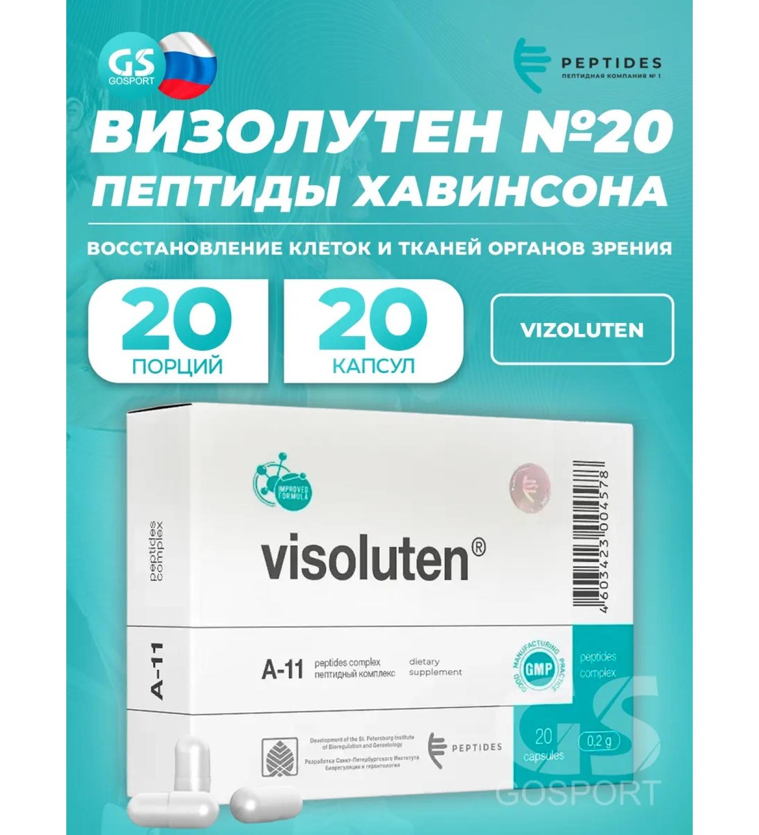 Visol is for the health of the eyes peptides 20 capsules - Buy Online on GoSupps.com