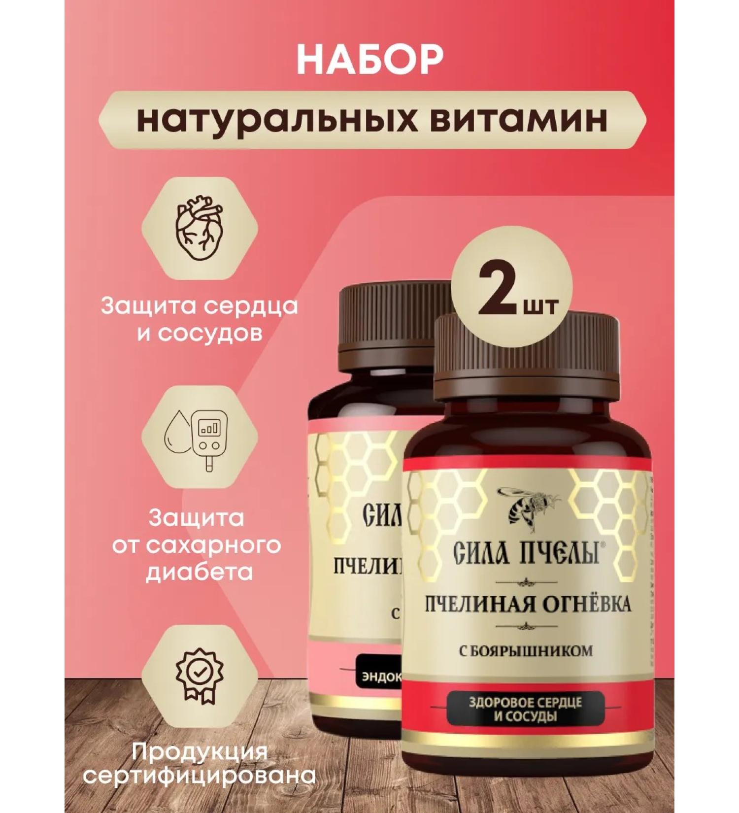 The Power of the Bee Complex for the health of the heart and from diabetes - Buy Online on GoSupps.com