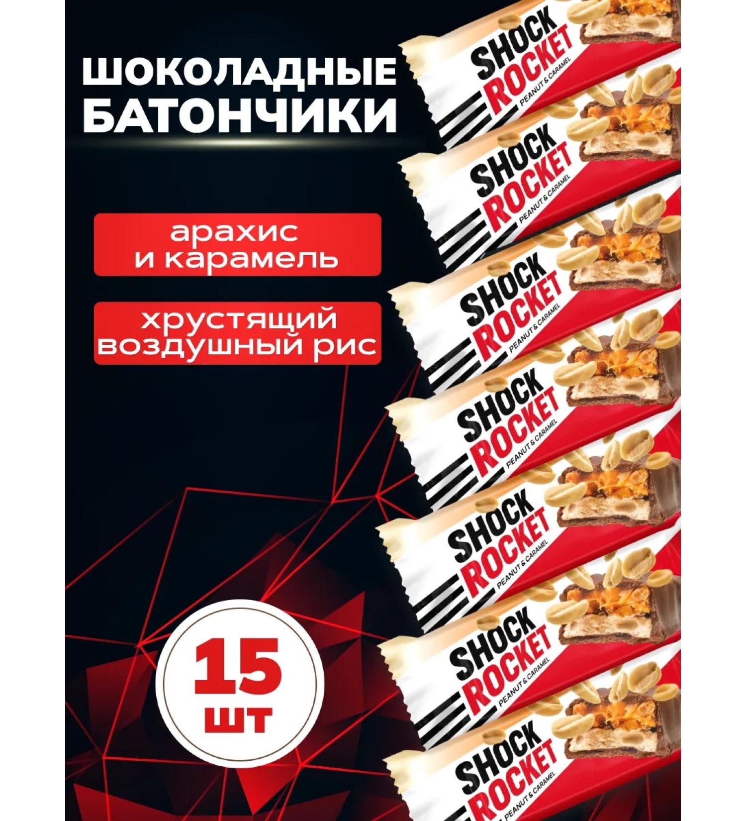 EFFORT Chocolate bars with peanuts 15 pcs in a set - Buy Online on GoSupps.com