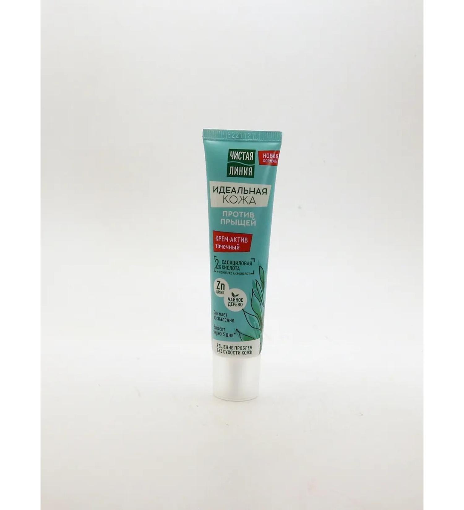 1000 Catalog Cream-Active for the face against acne 40 ml