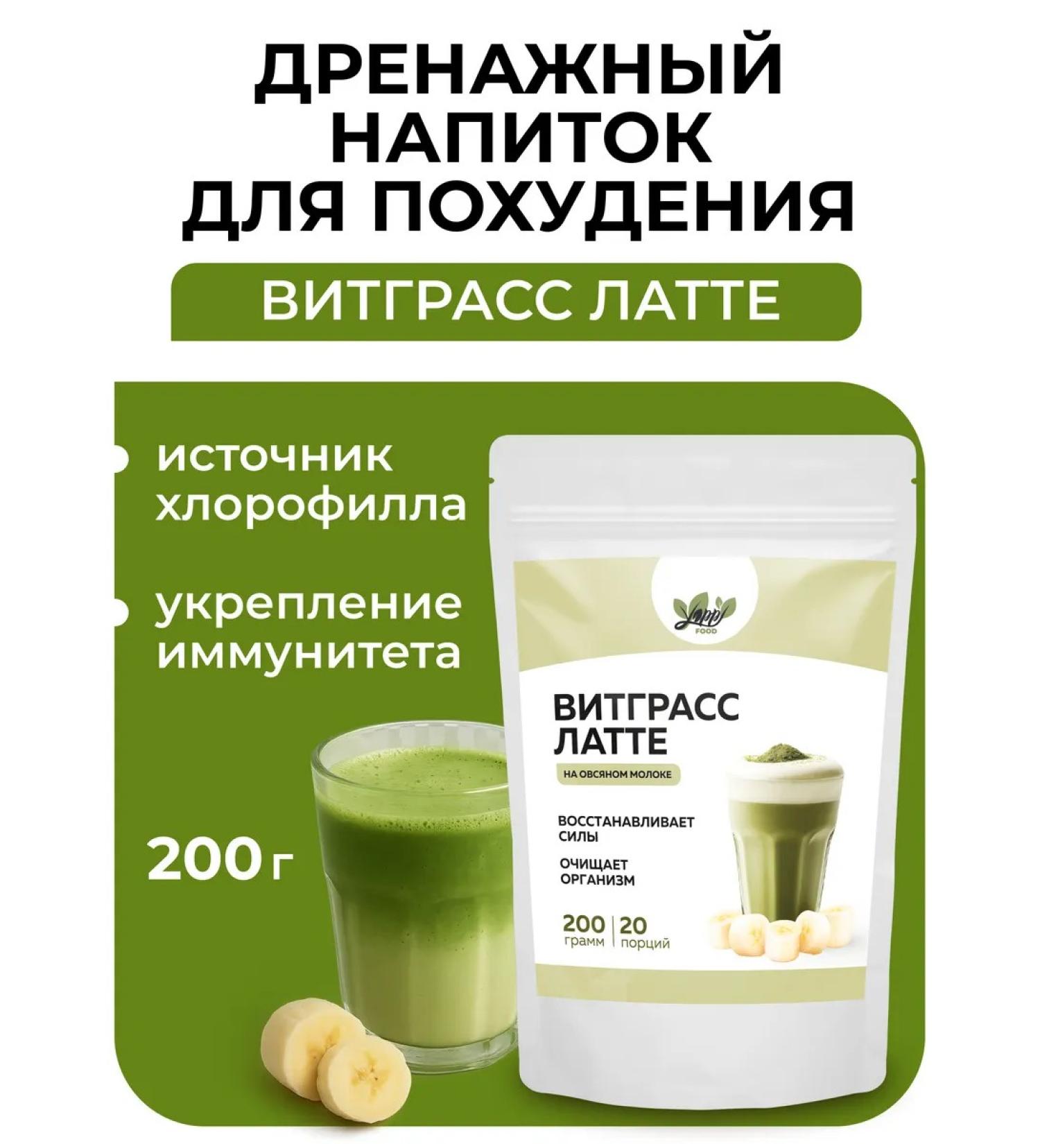 Yappi Food Witgrass Powder from wheat sprouts 200 g - Buy Online on GoSupps.com