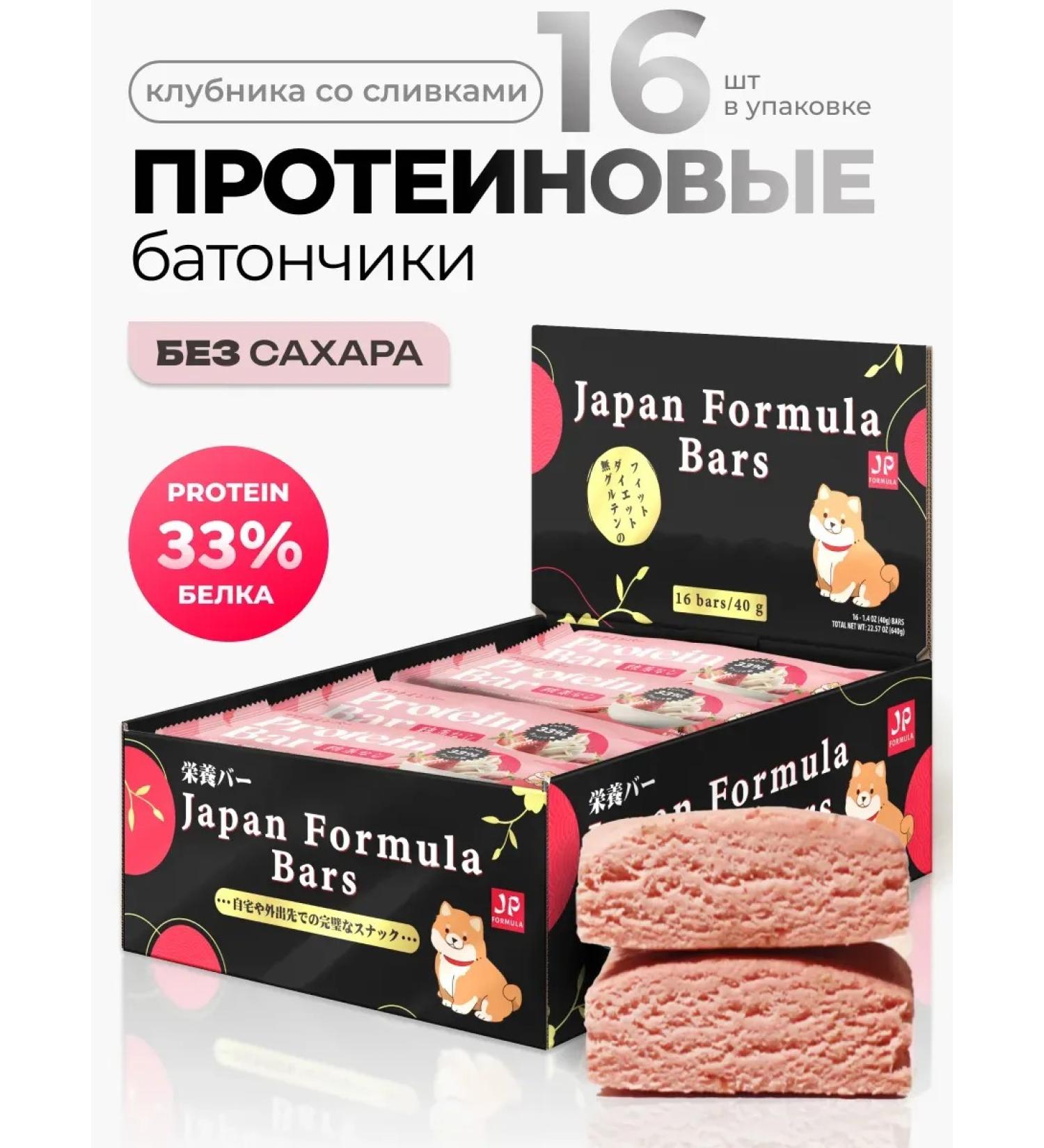 Protein bars without icing without sugar 16 pcs - Buy Online on GoSupps.com