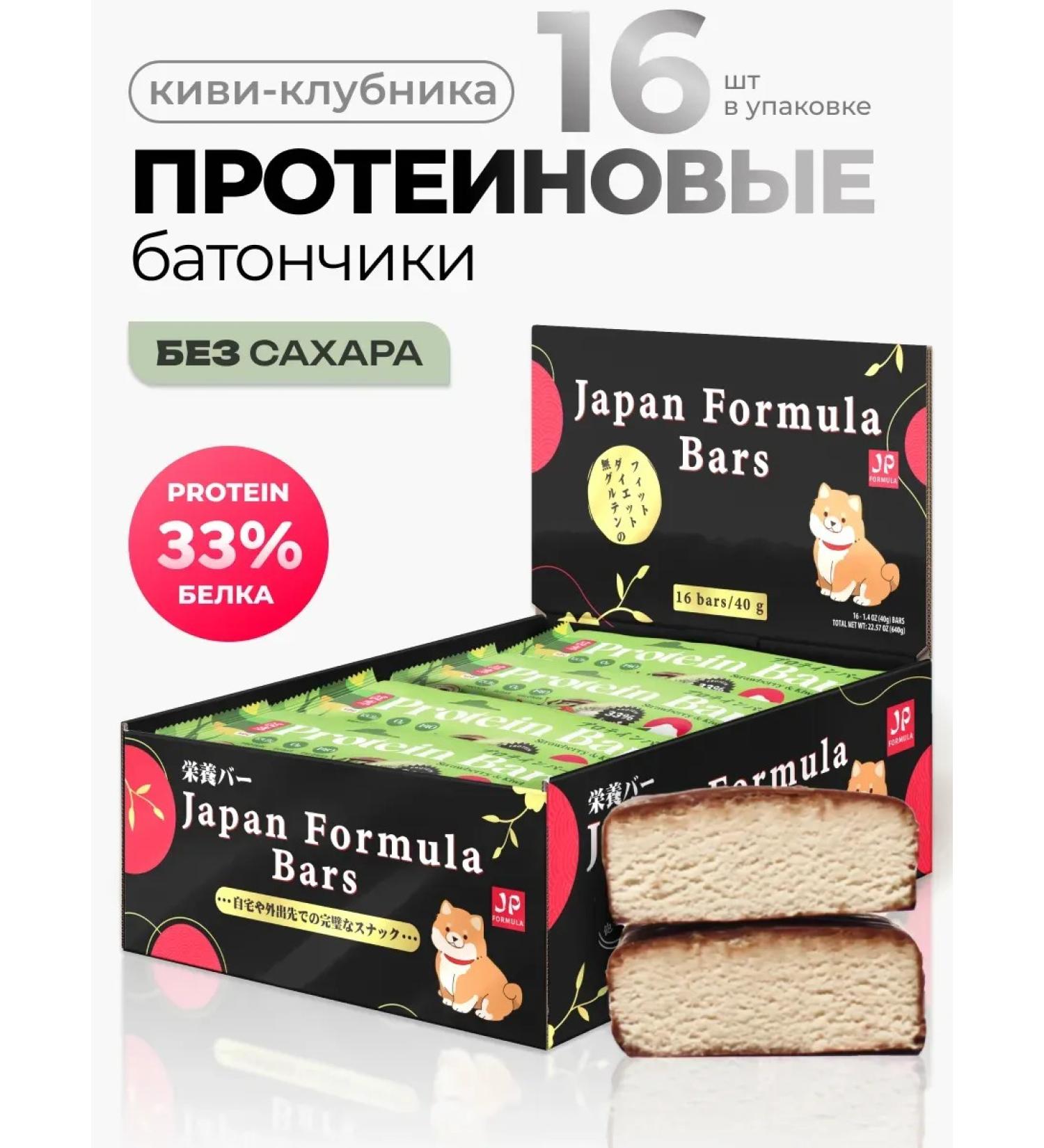Protein bars without sugar in the glaze set 16 pcs - Buy Online on GoSupps.com