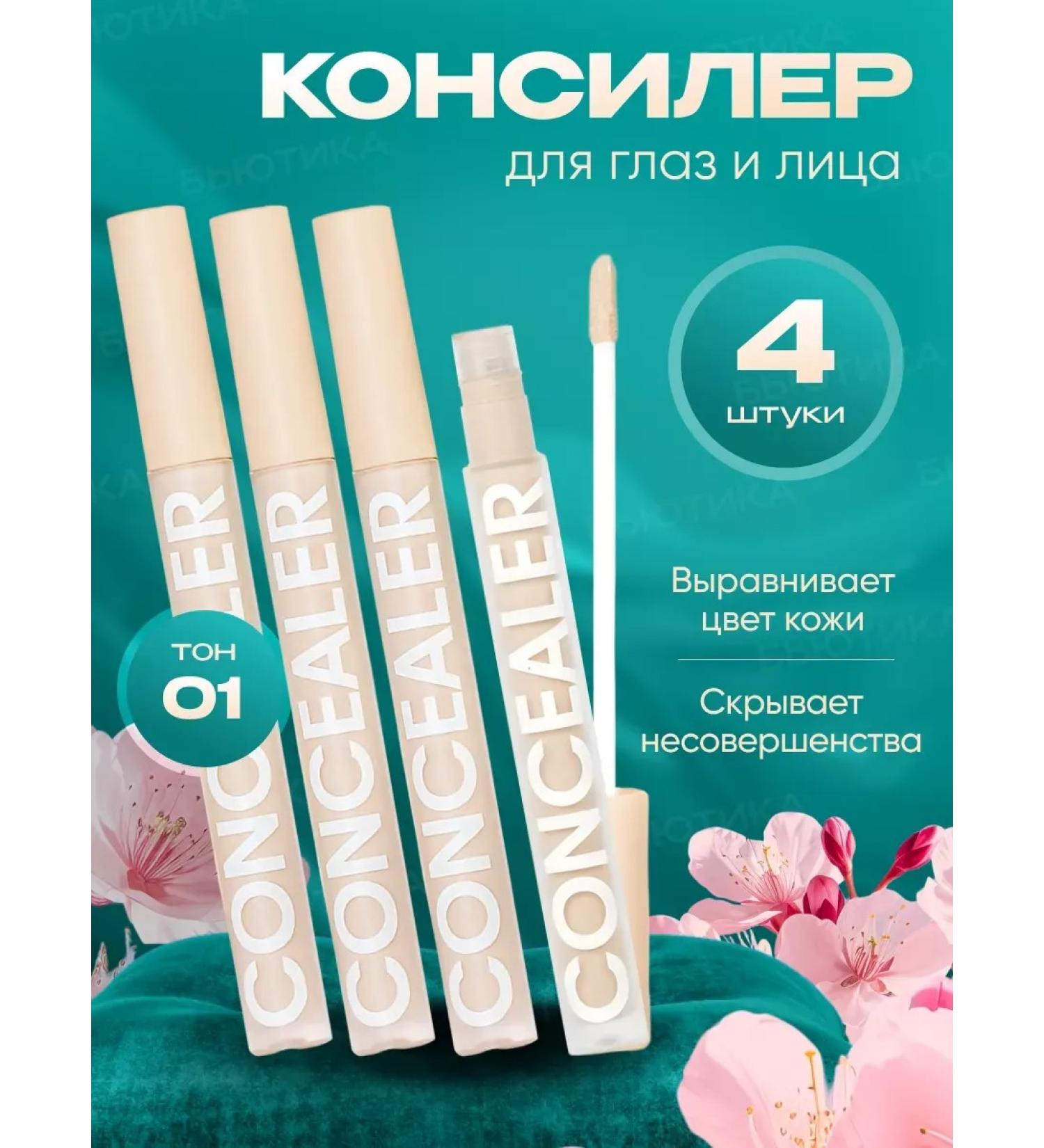 Clae for the face and eyes is a dense makeup corrector 4V1 - Buy Online on GoSupps.com