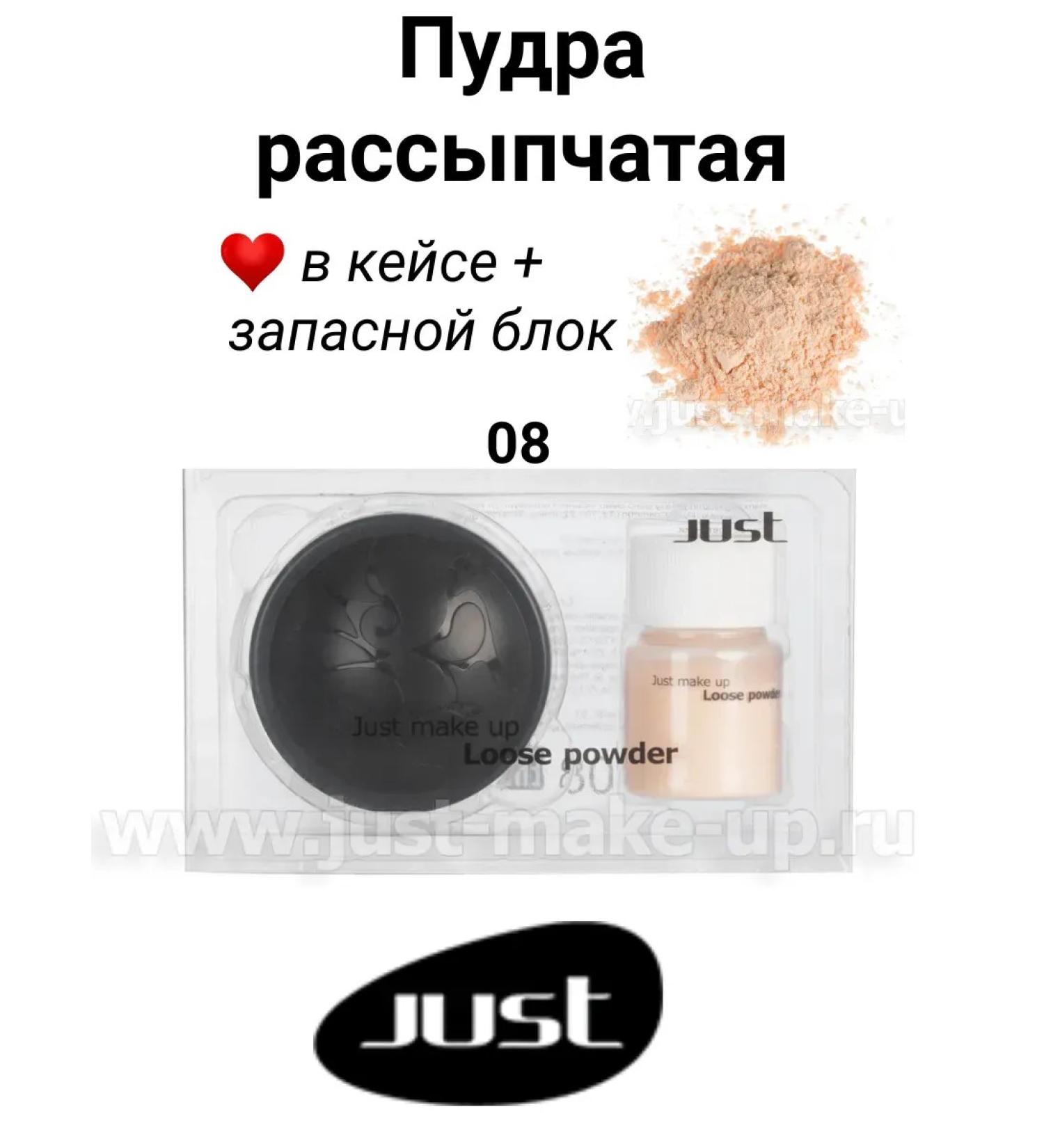 Scattered powder 08 in the case + spare block - Buy Online on GoSupps.com