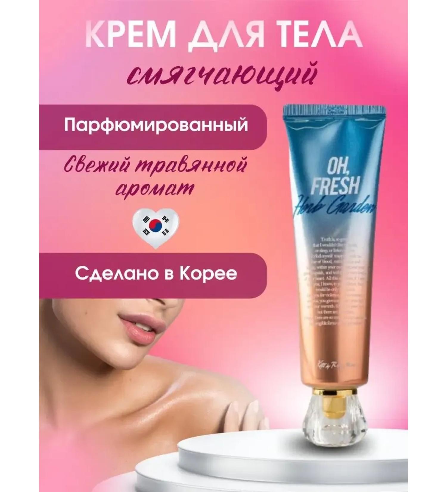 Moisturizing perfumed body cream - Buy Online on GoSupps.com