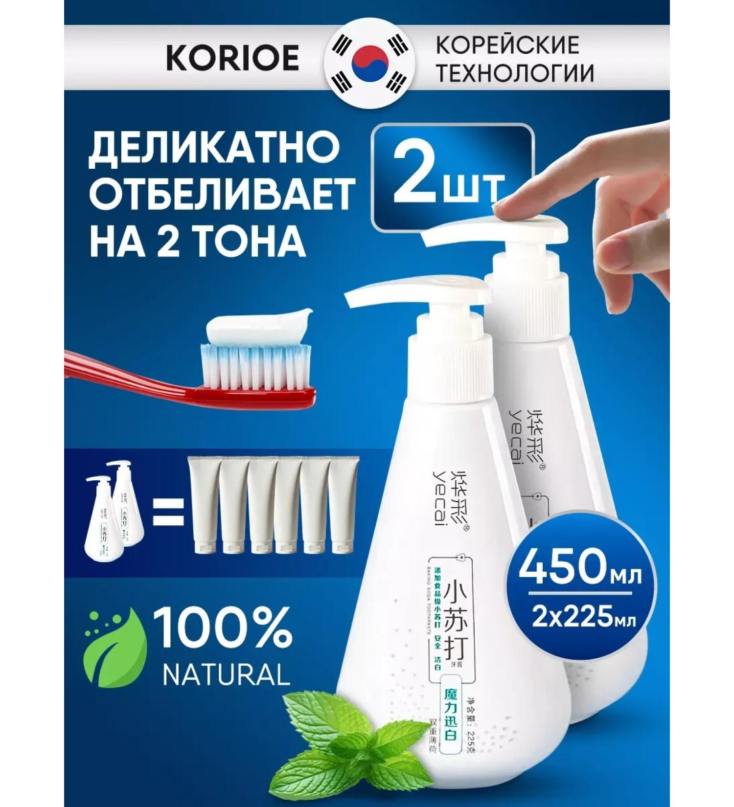 Toothpaste with a whitening dispenser set 2 pcs - Buy Online on GoSupps.com