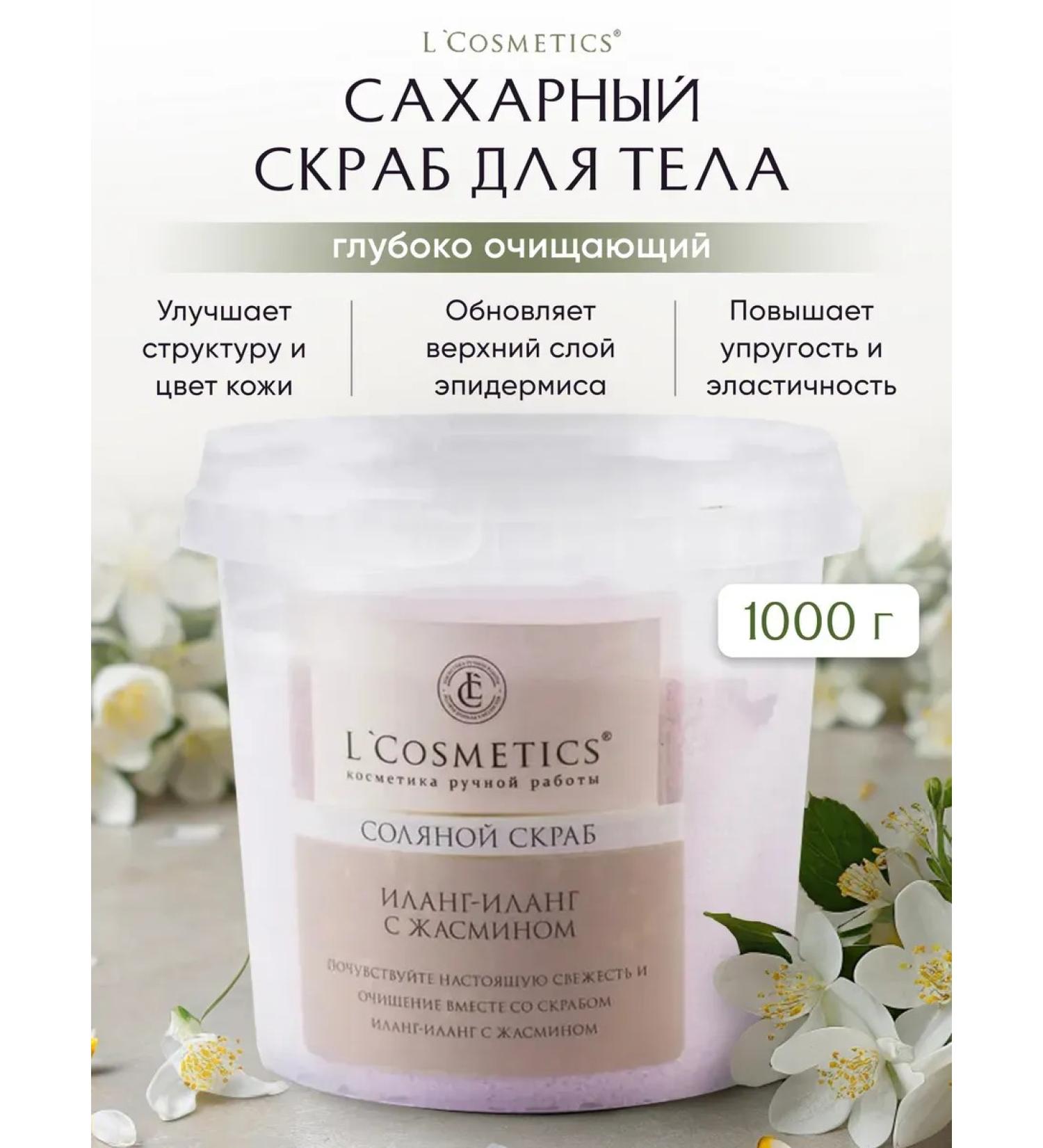 Salt Body Scrub Cleansing Ilang-Yong with Jasmine - Buy Online on GoSupps.com