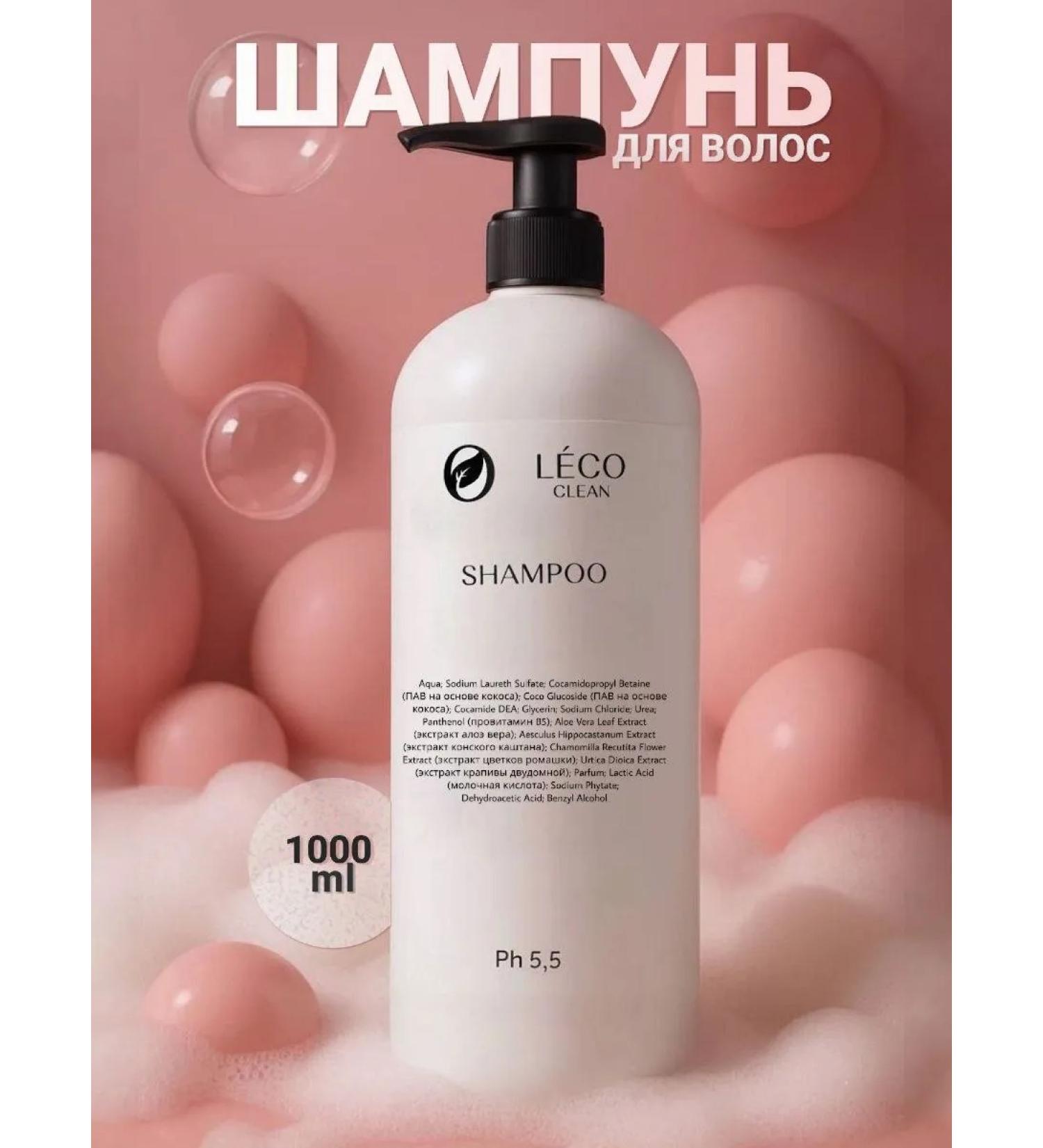 LecoClean Hair shampoo female 1 liter - Buy Online on GoSupps.com