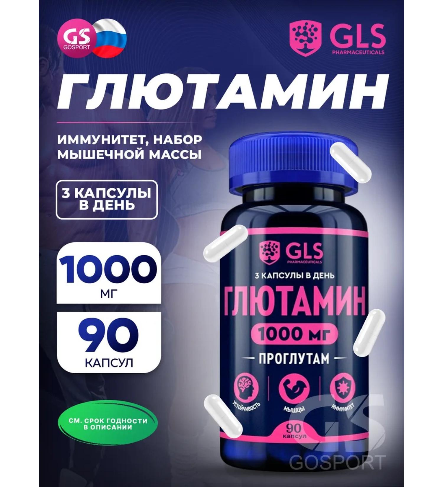 GLS pharmaceuticals Glutamine 1000 mg GLS for immunity and recovery - Buy Online on GoSupps.com