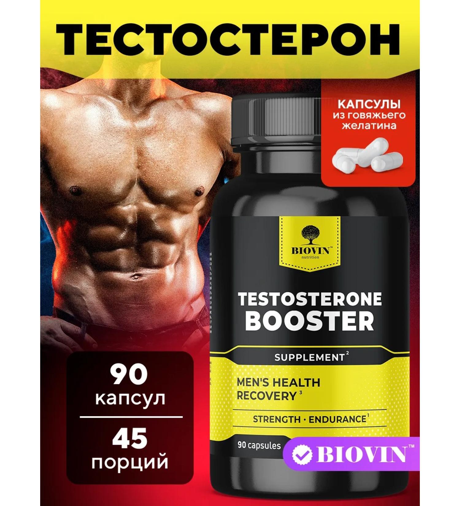 BIOVIN Testosterone for men Boster 2B1 Testosteron - Buy Online on GoSupps.com
