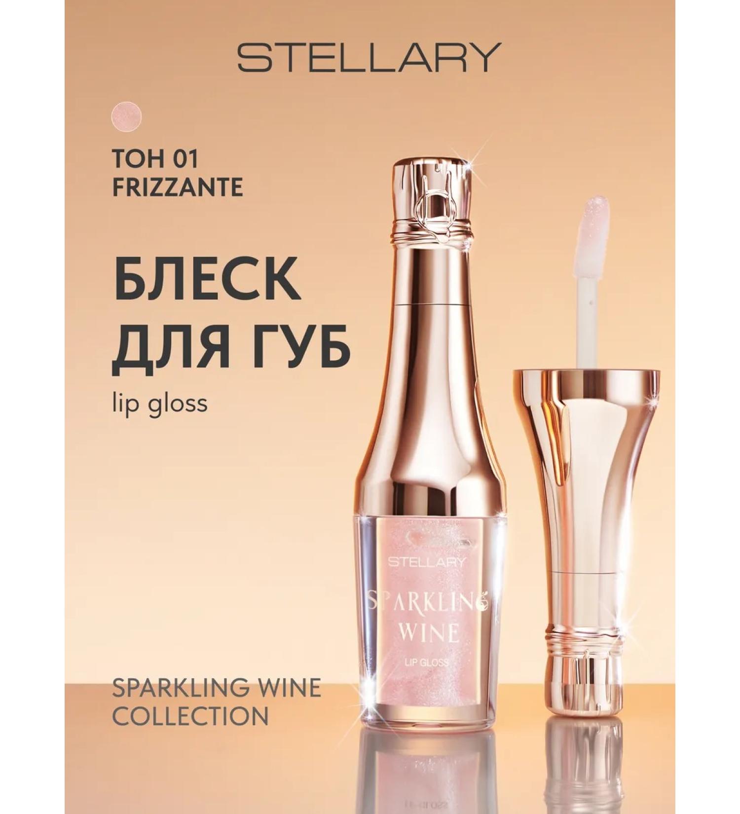 Stellary Lip gloss Sparkling Wine tone 01 Frizzante 3.5 ml - Buy Online on GoSupps.com