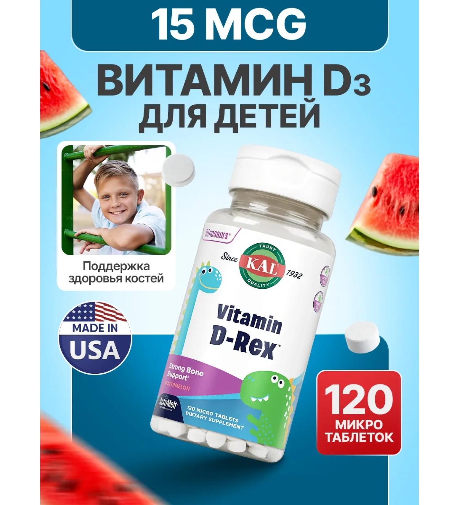 KAL Vitamin D-Rex with a watermelon taste 600 IU 120 micro-tank - Buy Online on GoSupps.com