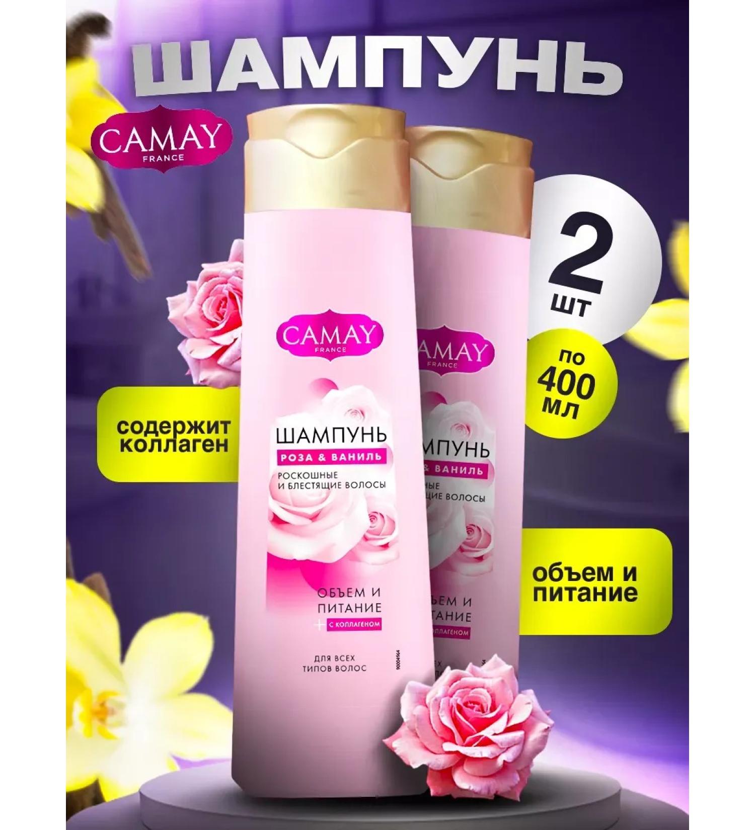 Camay Hair shampoo Kamya volume and power 2pcs 400 ml - Buy Online on GoSupps.com