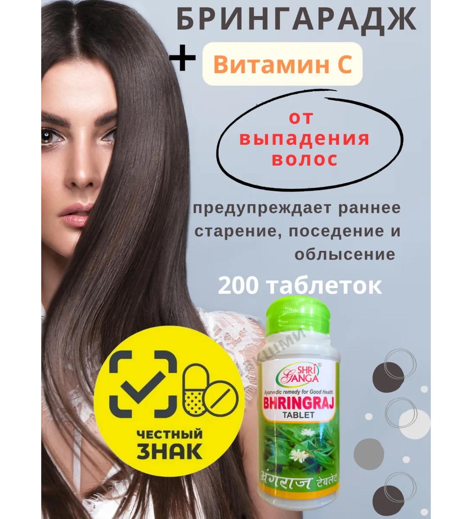 Shri Ganga For hair Bhringraj 200tb Bringaraj Shchri Ganges - Buy Online on GoSupps.com