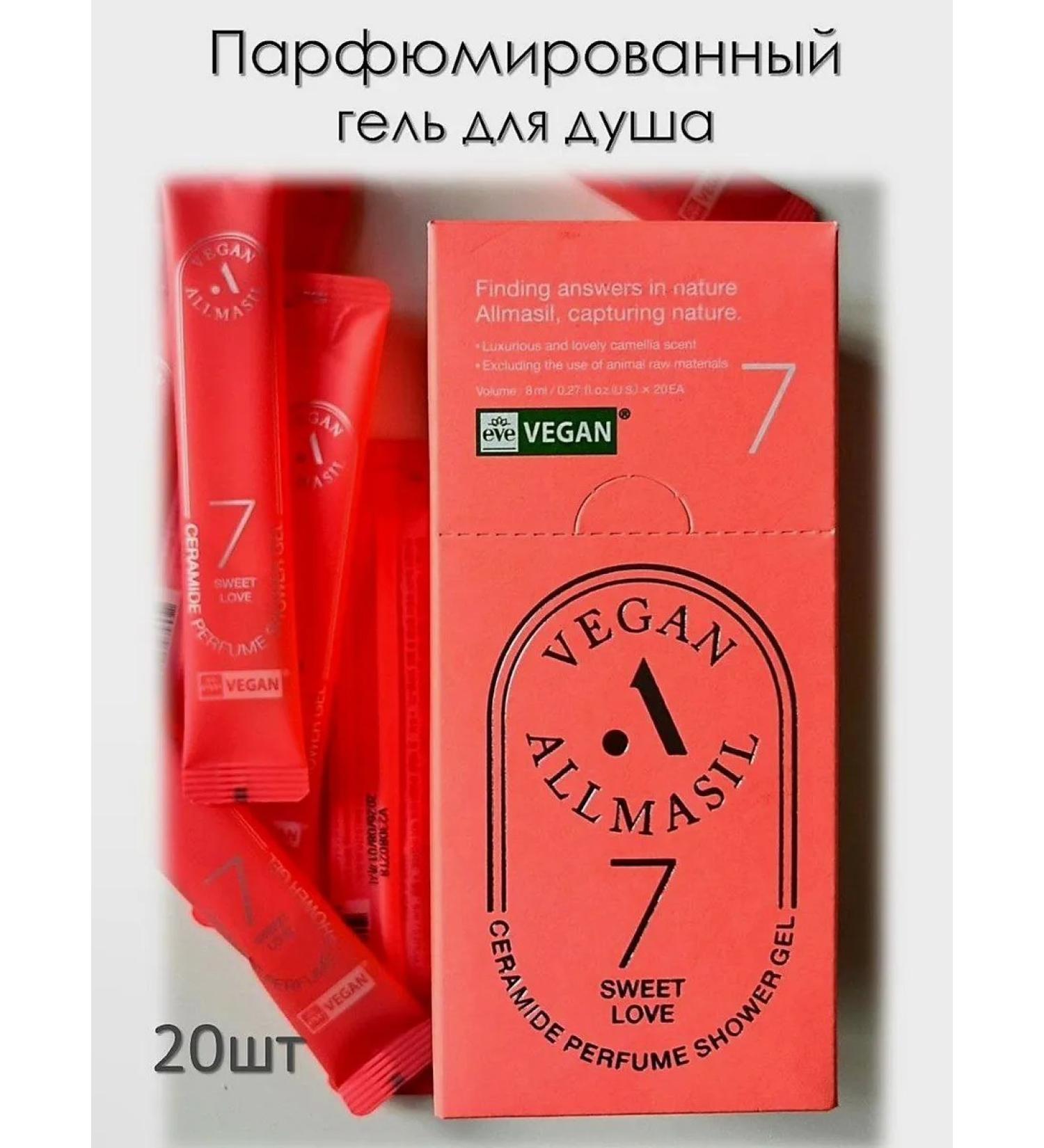 ALLMASIL Shower gel perfumed with ceramides 20pcs - Buy Online on GoSupps.com