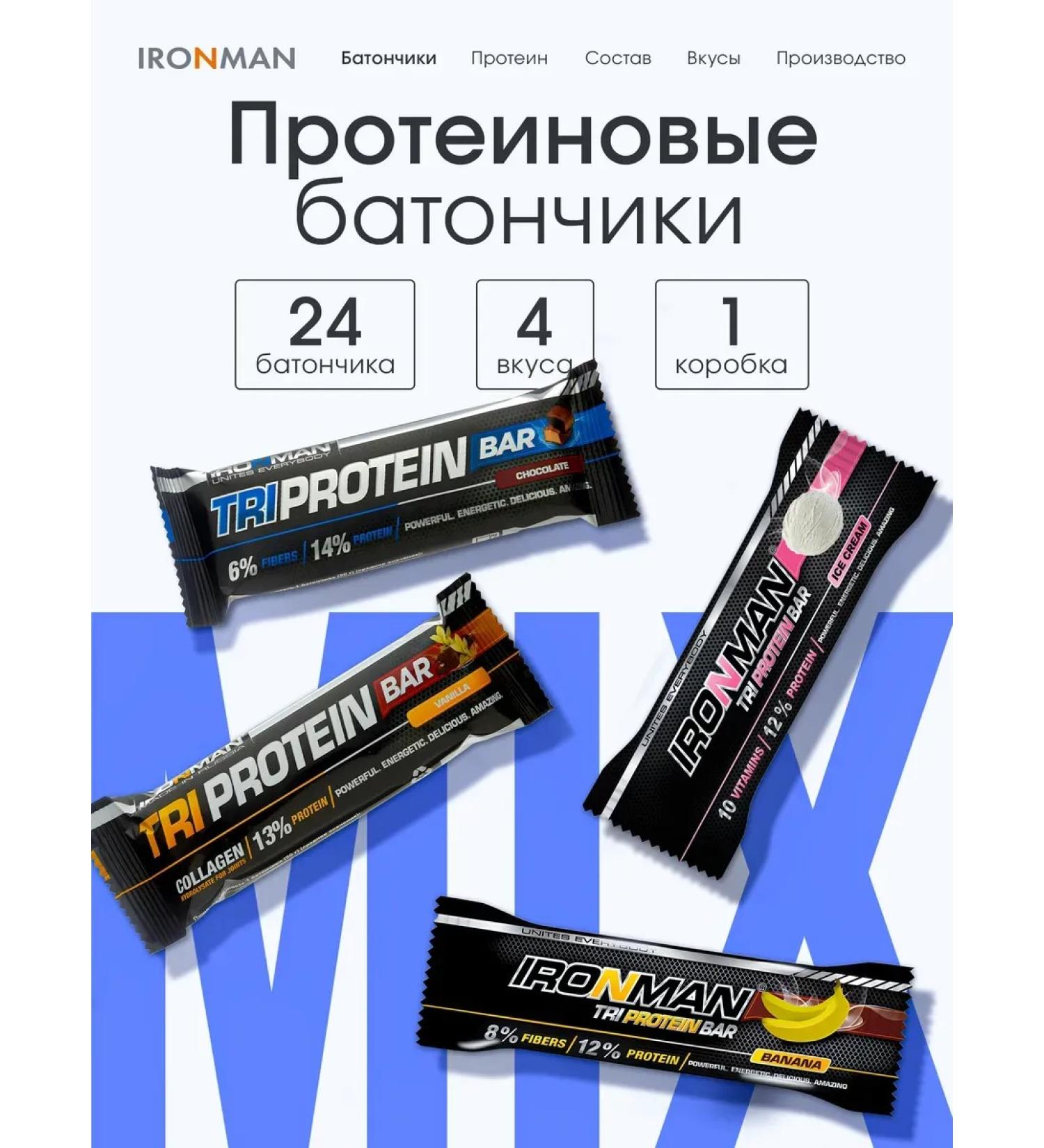 Protein bars Tri Protein bar 24 pieces of mix 4 tastes - Buy Online on GoSupps.com