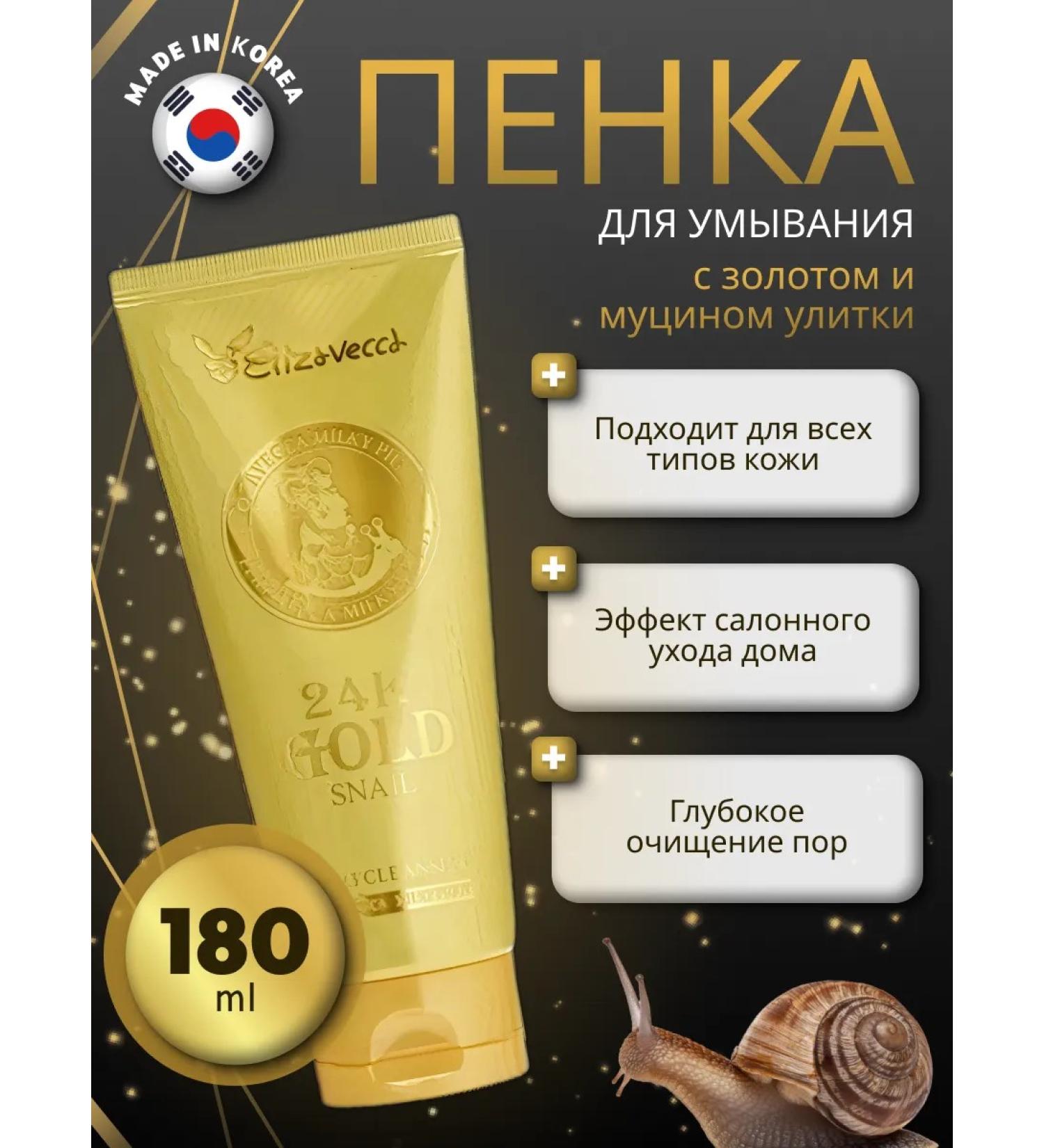 Etude House Foam for washing with gold and mucin snail - Buy Online on GoSupps.com