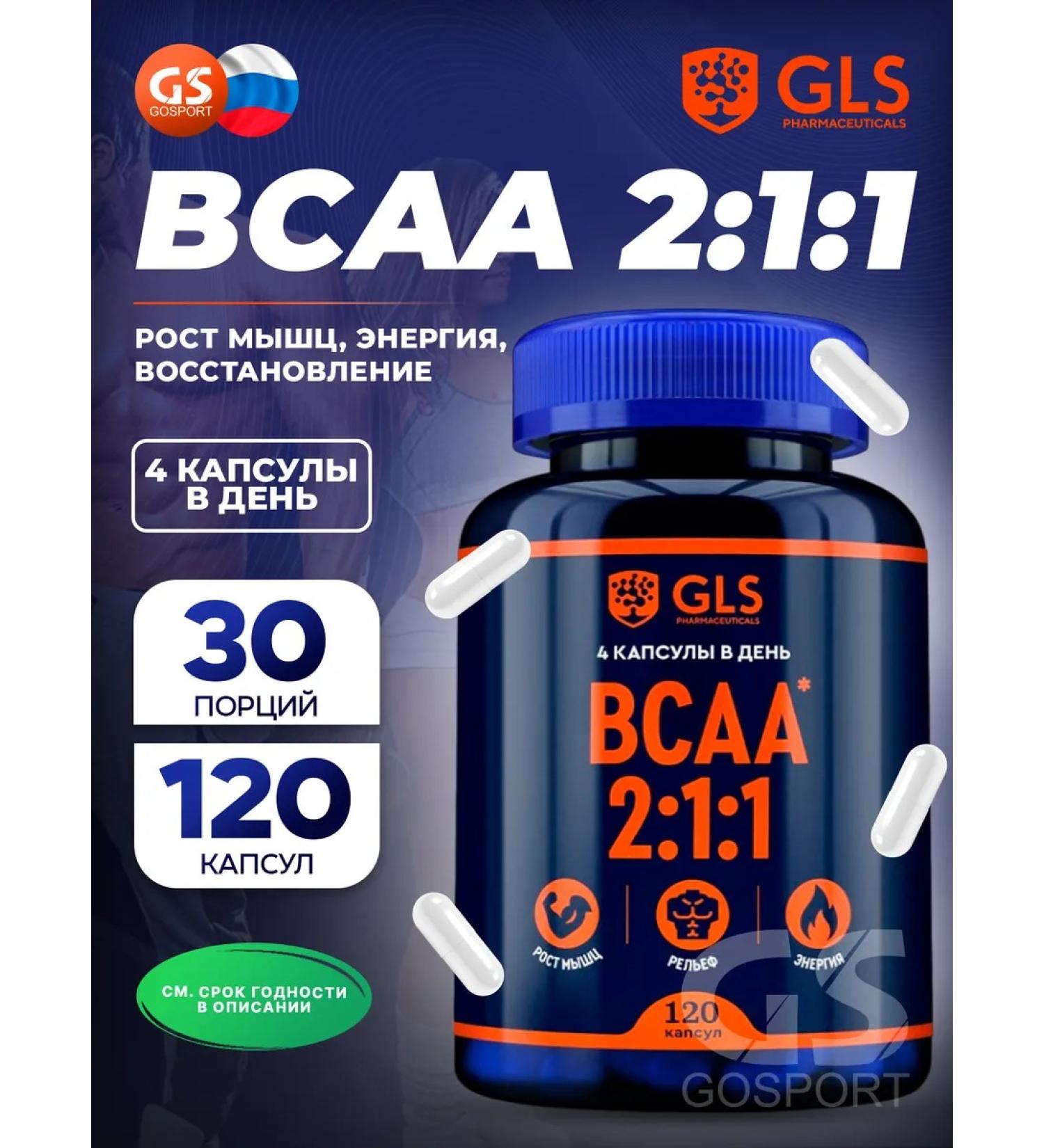 GLS pharmaceuticals BCAA Capsules VSAA for weight gain - Buy Online on GoSupps.com