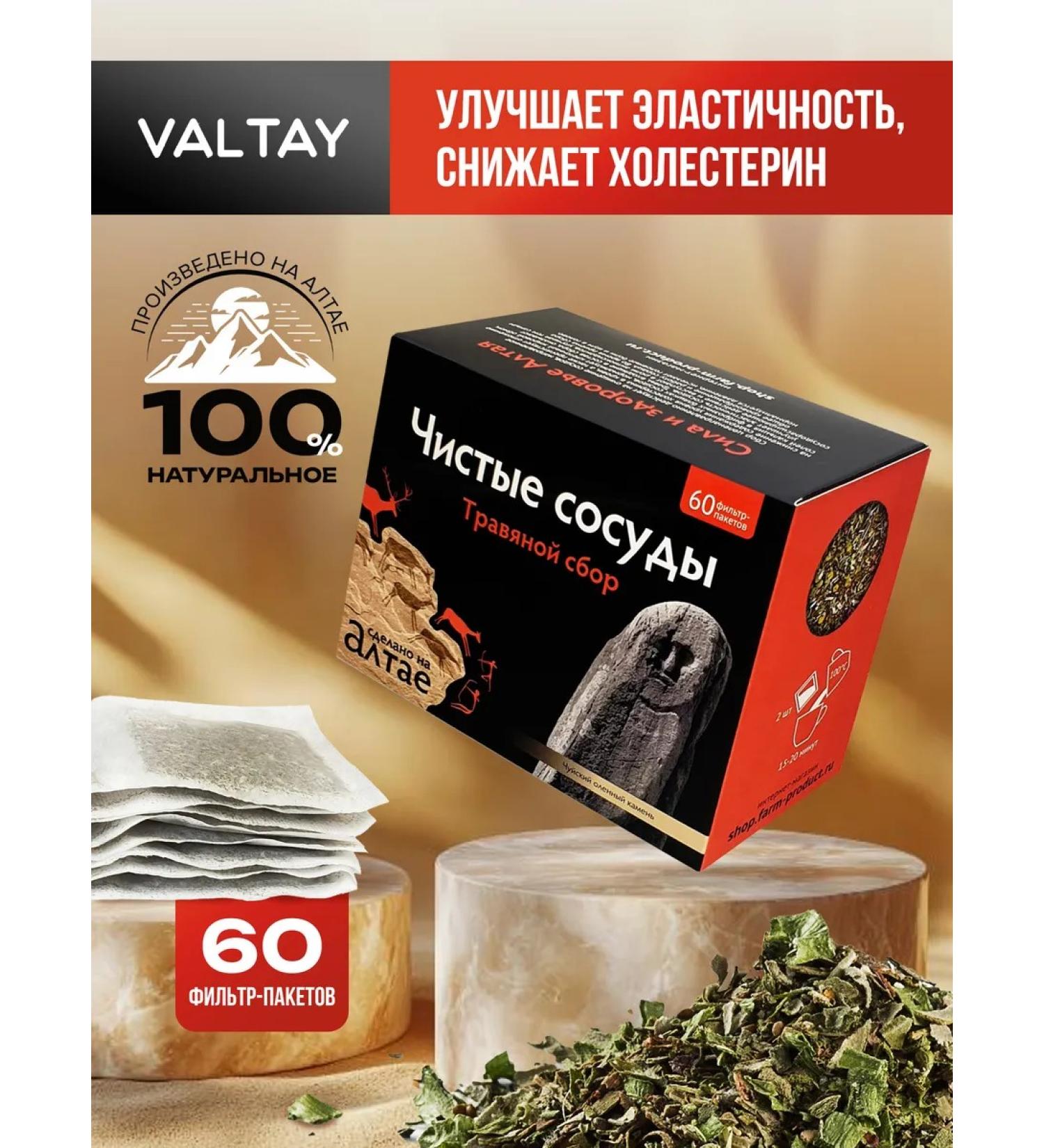 Pharm-Product Herbal collection clean vessels 60 filter packages - Buy Online on GoSupps.com
