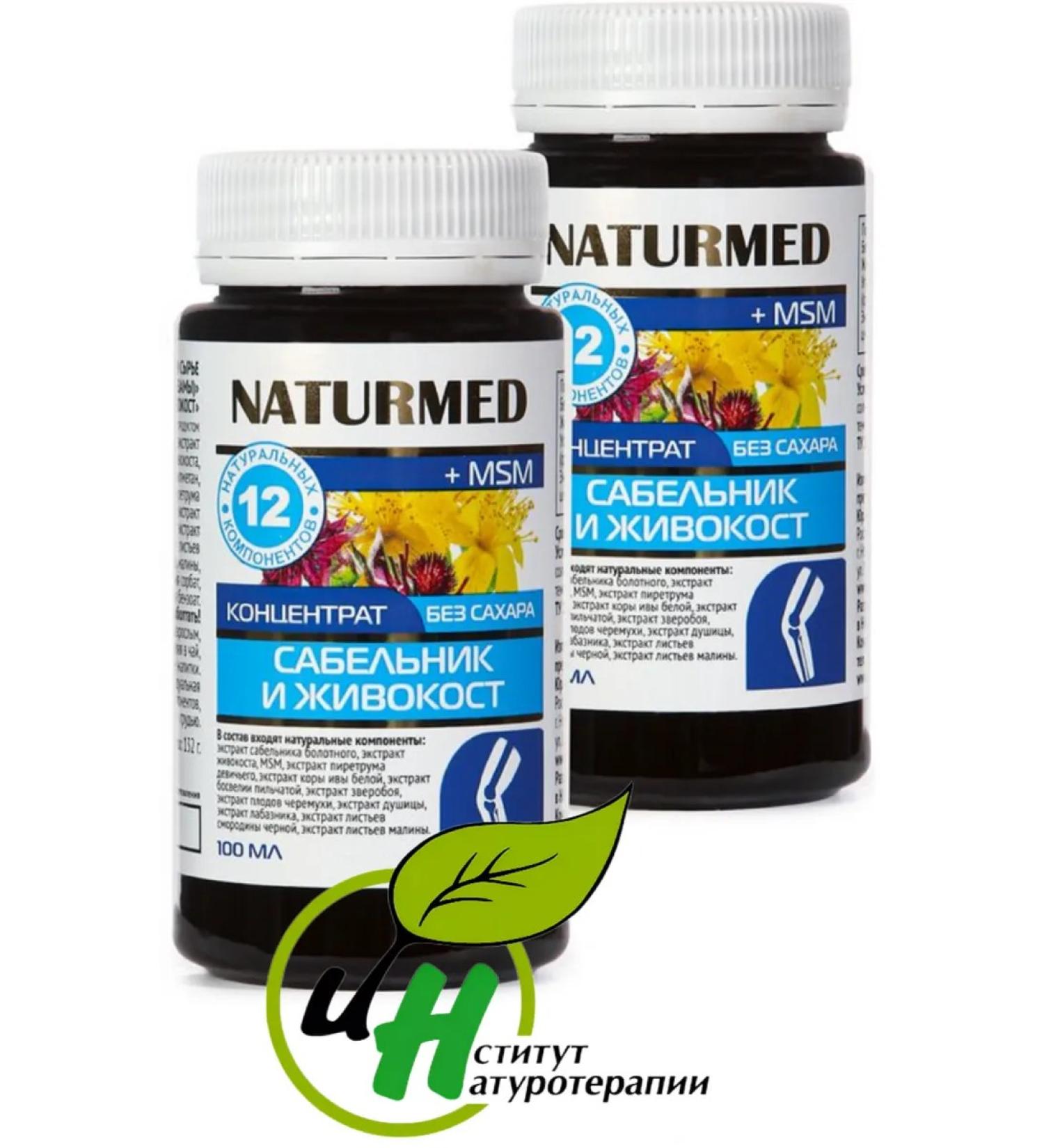 Naturmed Vitamins for women for men without sugar vigorous saber - Buy Online on GoSupps.com