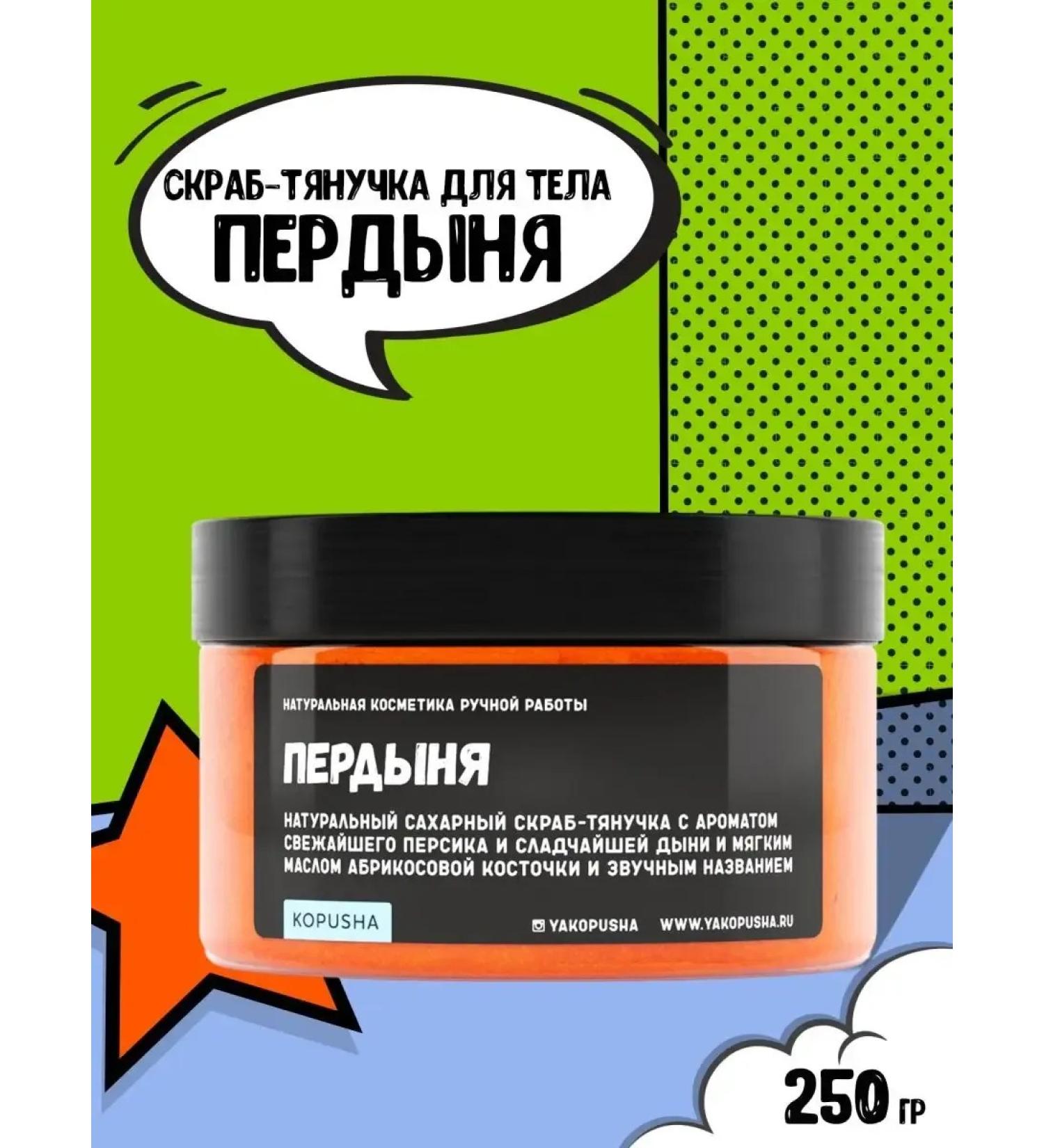 Scrub-gang 250g - Buy Online on GoSupps.com