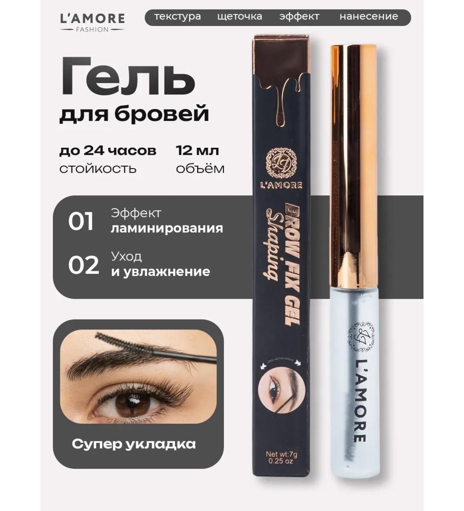 EyebrogelPlus Eyebrow gel fixing persistent transparent 12 ml - Buy Online on GoSupps.com