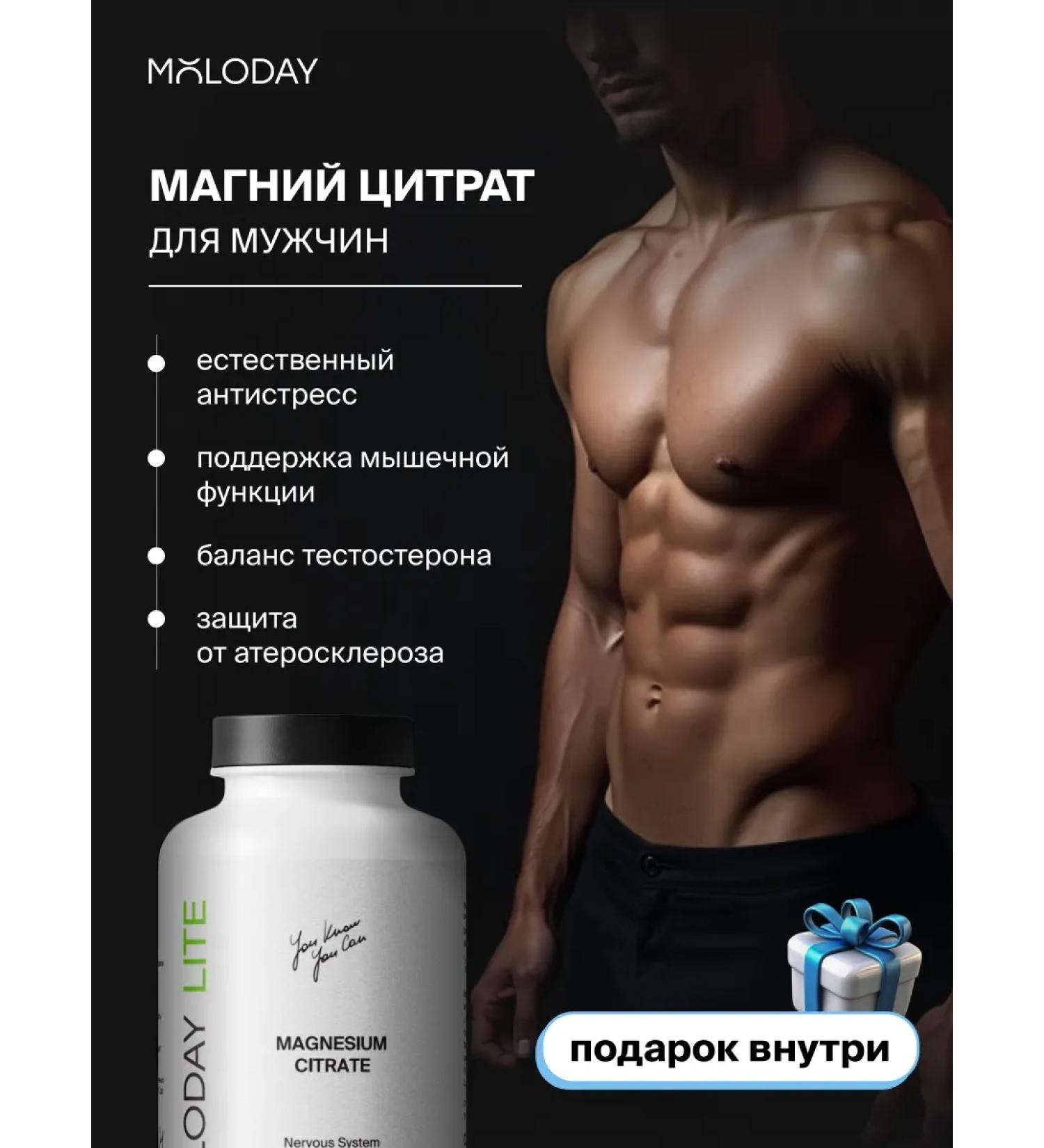 YOUNG PEOPLE Magnesium citrate for men 90 capsules - Buy Online on GoSupps.com