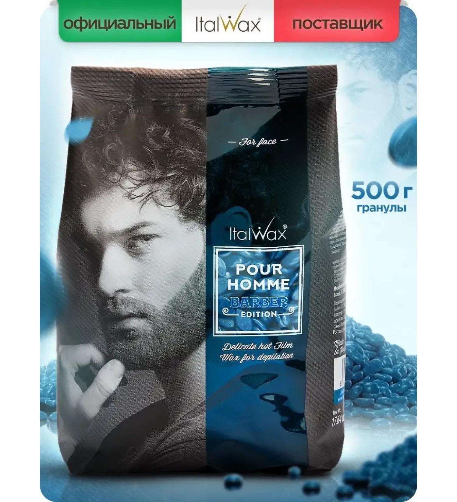 Film wax for facial depilation of granula Italvax Barber - Buy Online on GoSupps.com