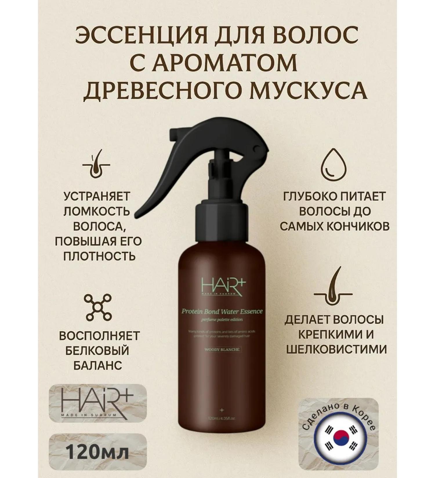 HAIRPLUS Essence for hair with protein Professional 120ml - Buy Online on GoSupps.com