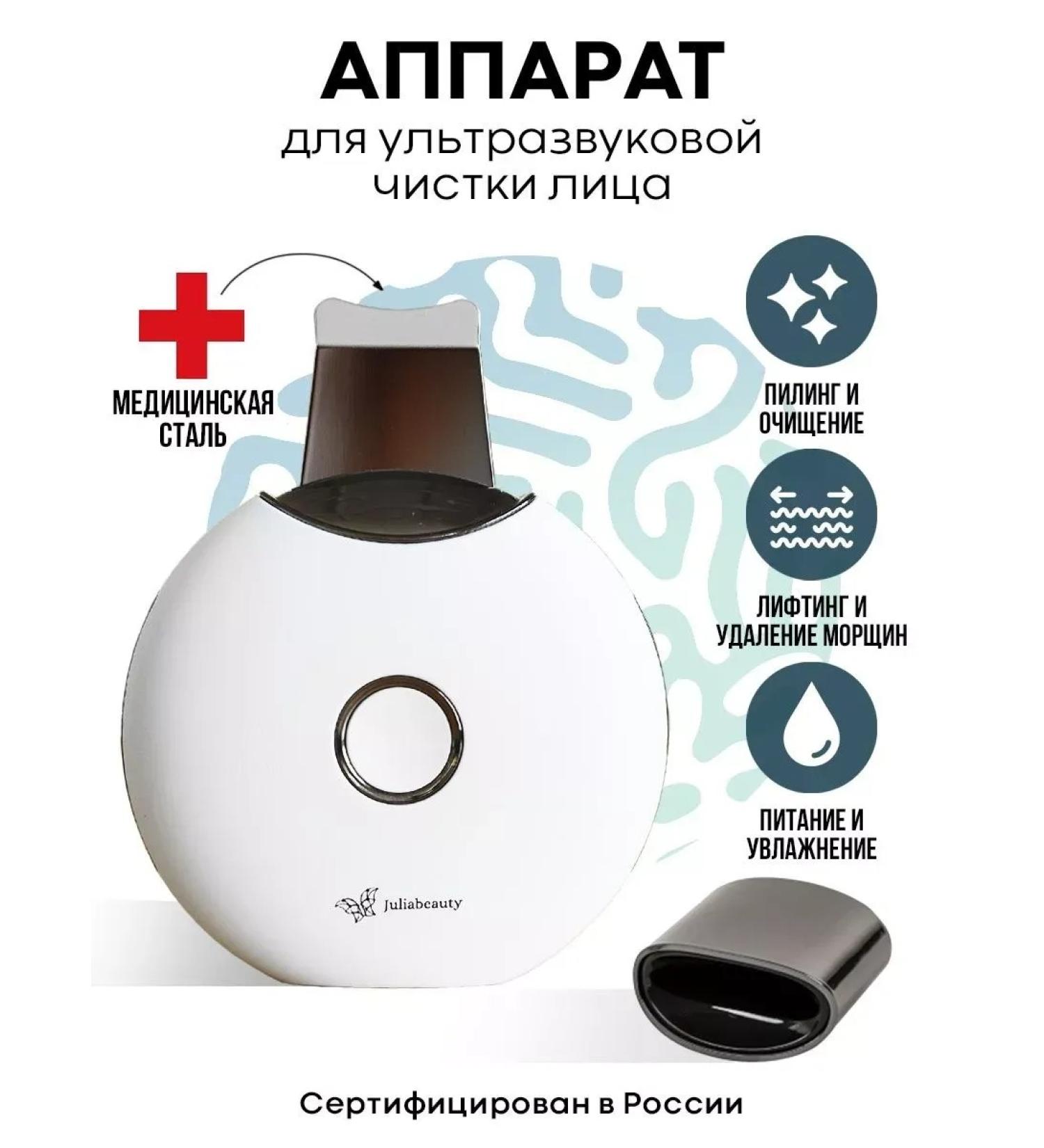 Ultrasonic facial cleaning apparatus - Buy Online on GoSupps.com