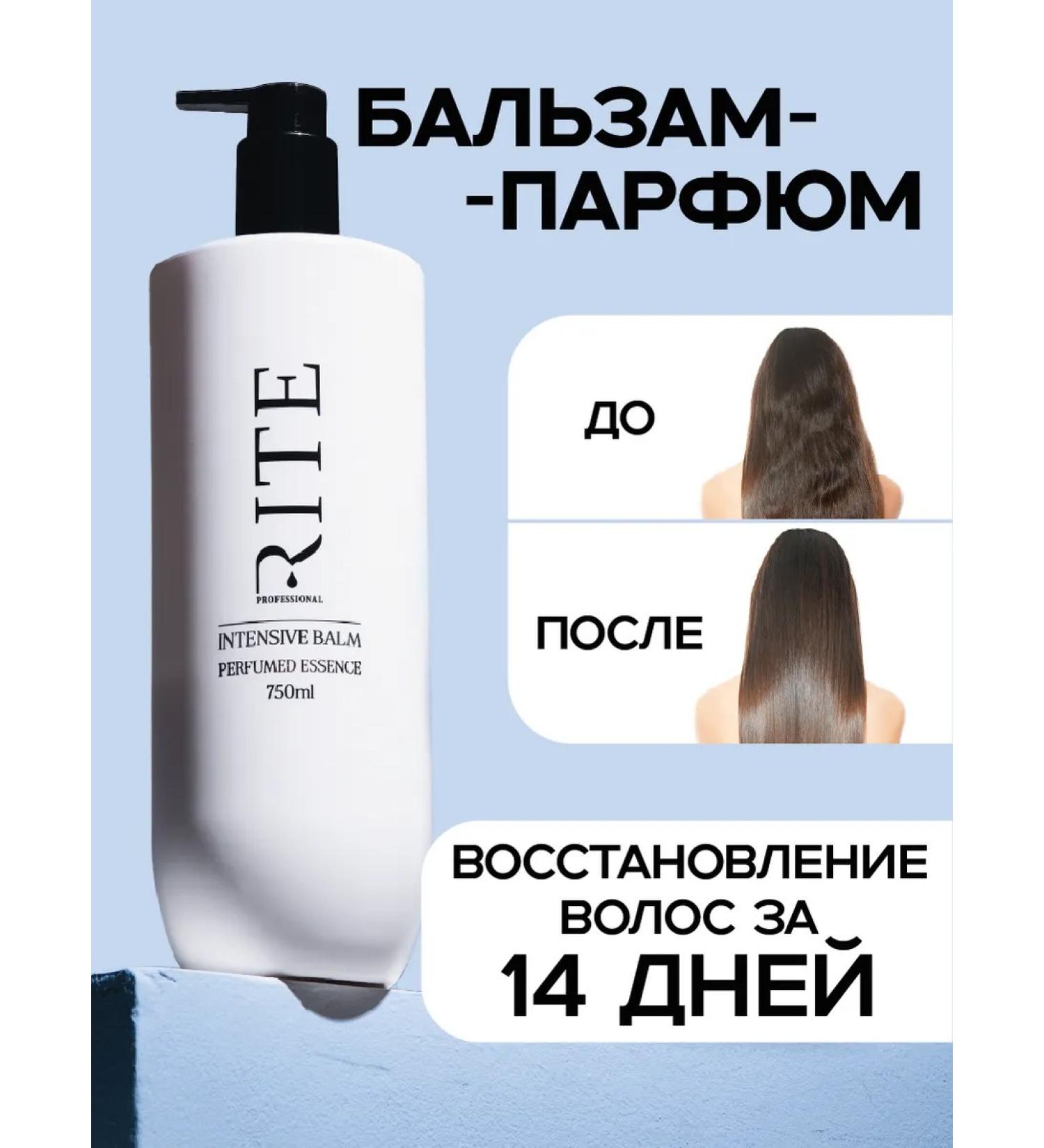RITE Hair balm restoring professional 750 ml - Buy Online on GoSupps.com