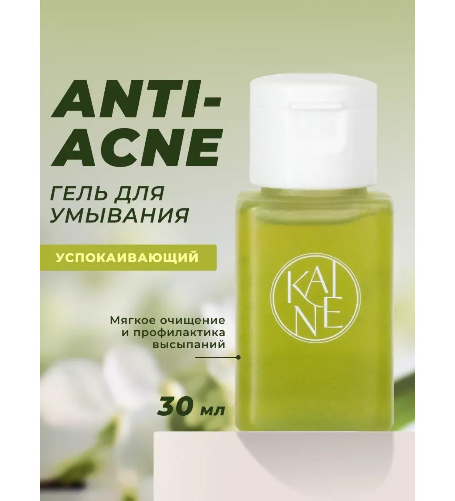 Gel for washing the face from acne and rashes - Buy Online on GoSupps.com