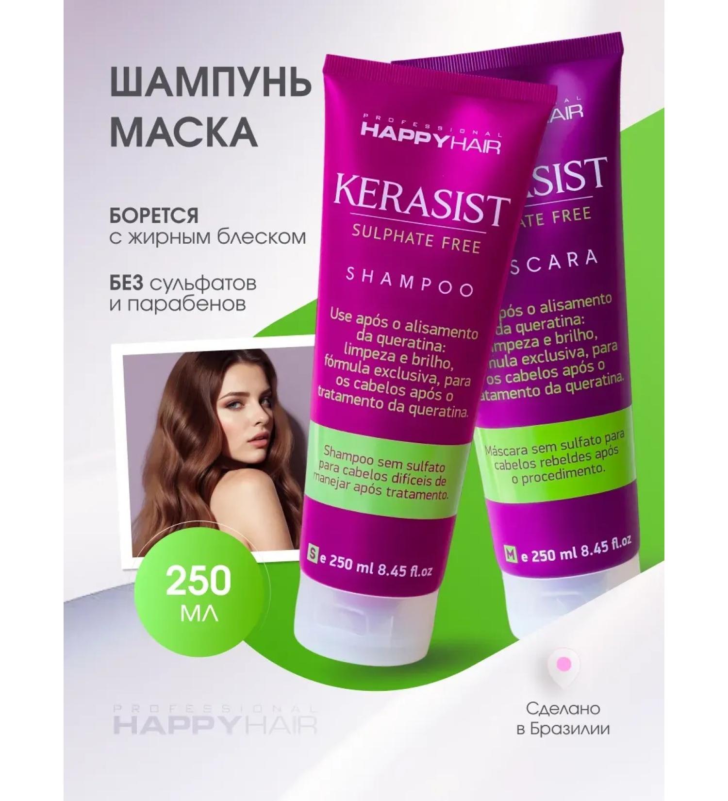 Shampoo and hair mask Professional Happy Hair Kst - Buy Online on GoSupps.com