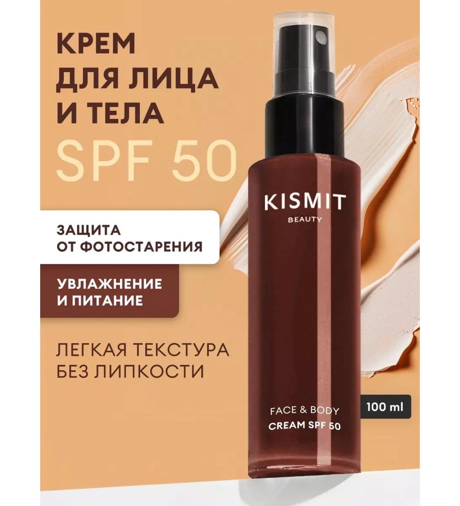 Sunny cream SPF 50 - Buy Online on GoSupps.com