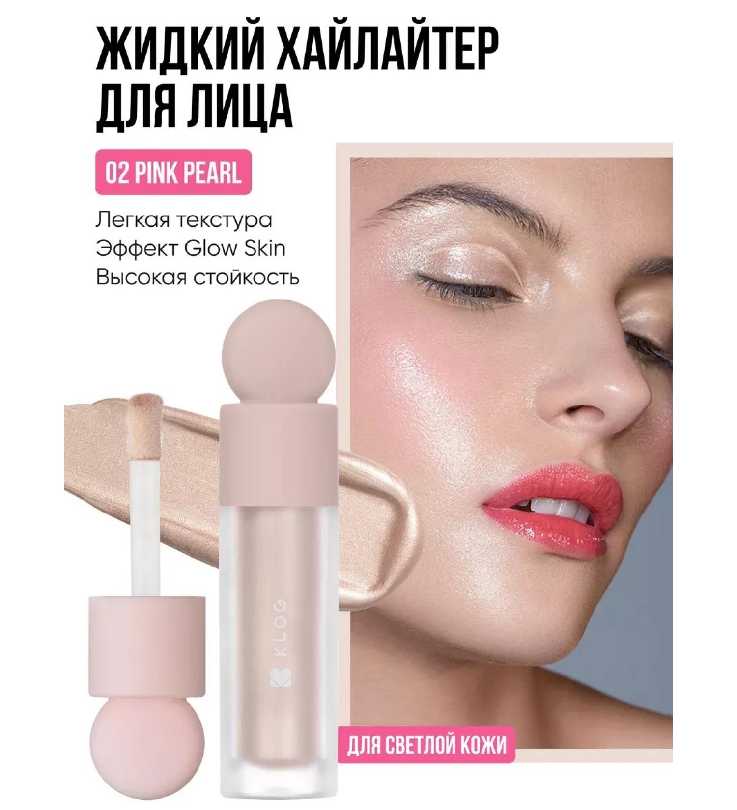 HighlighterMax Highlighter for the face liquid - Buy Online on GoSupps.com