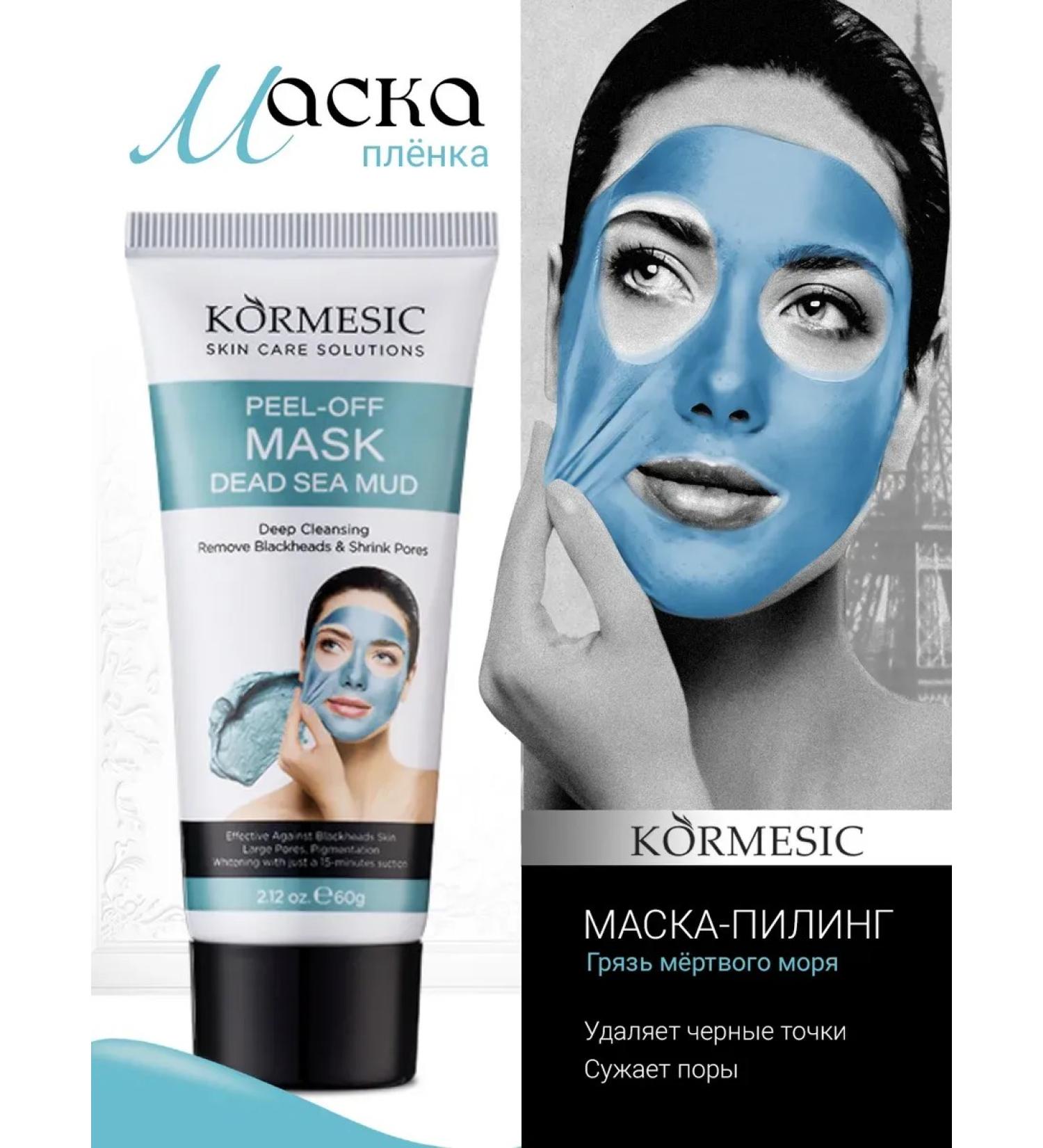 Mask Facial Face with Dead Sea mud - Buy Online on GoSupps.com
