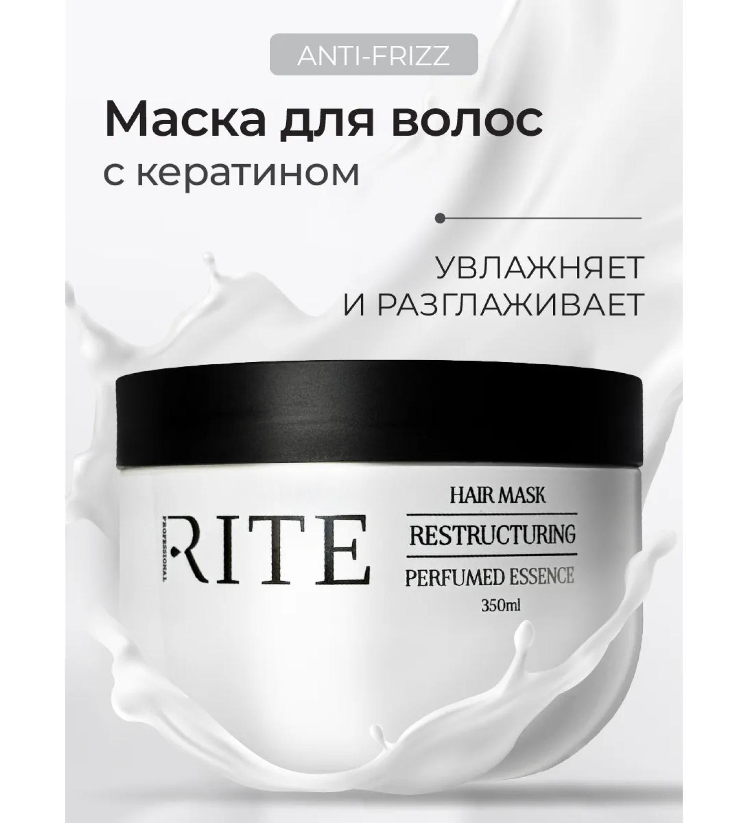 RITE Hair mask with keratin Professional - Buy Online on GoSupps.com