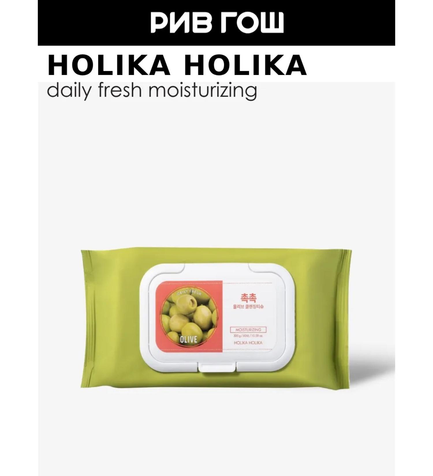 Holika Holika Daily Fresh Olive 60 pcs