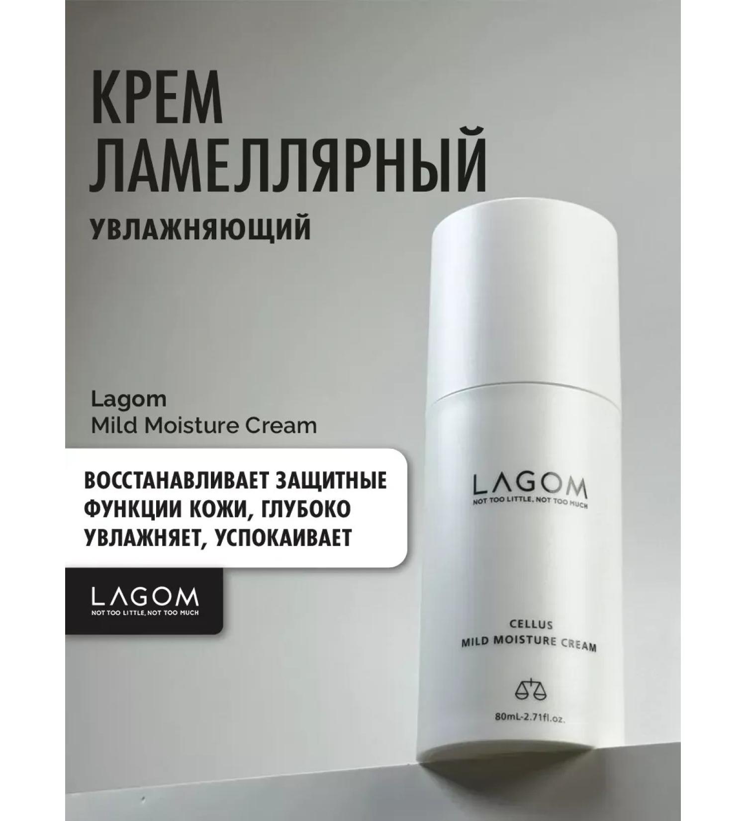 Lagom Lamellar cream for dry skin - Buy Online on GoSupps.com