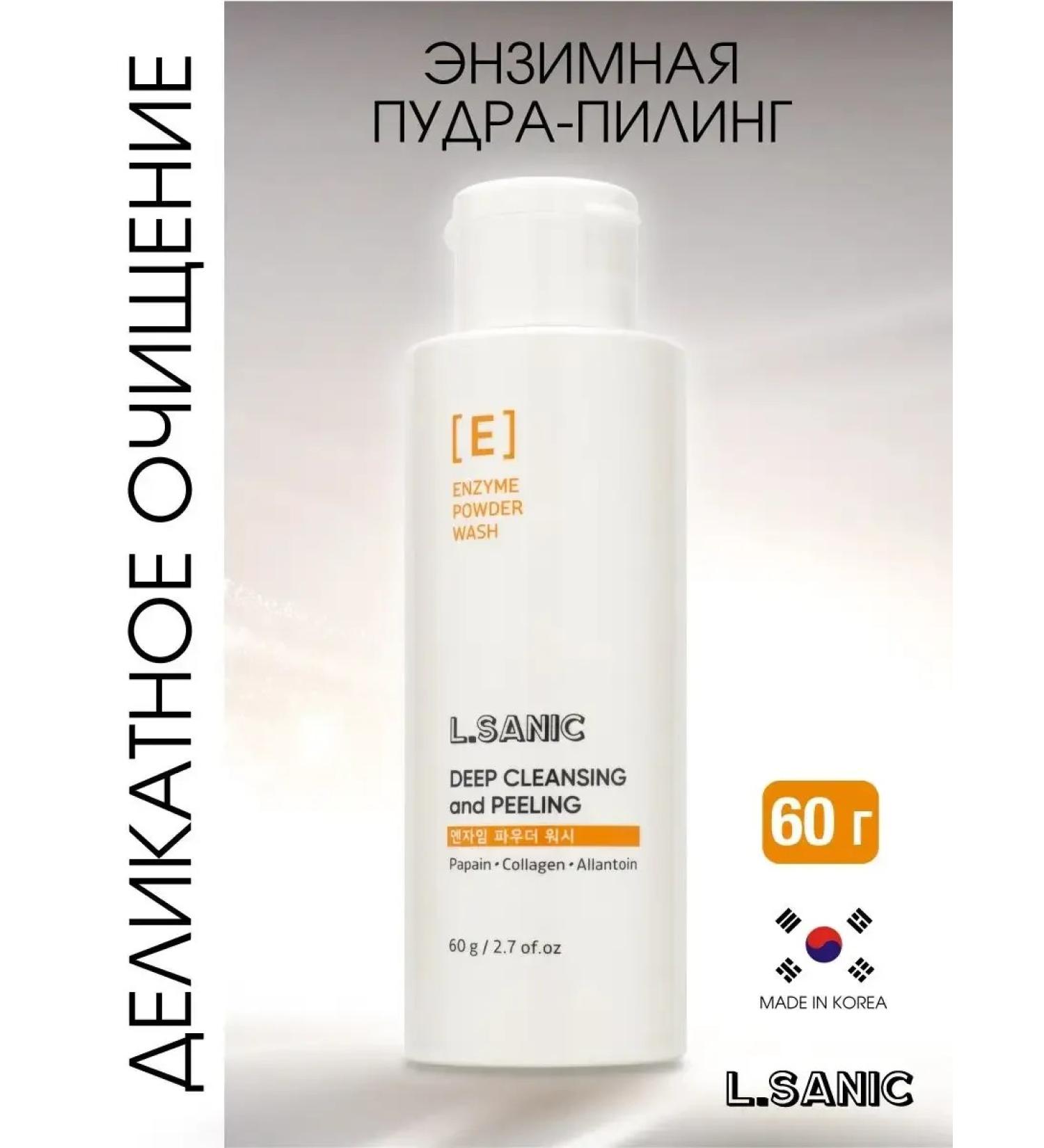 Enzyme powder - Korea's face peeling 60g - Buy Online on GoSupps.com