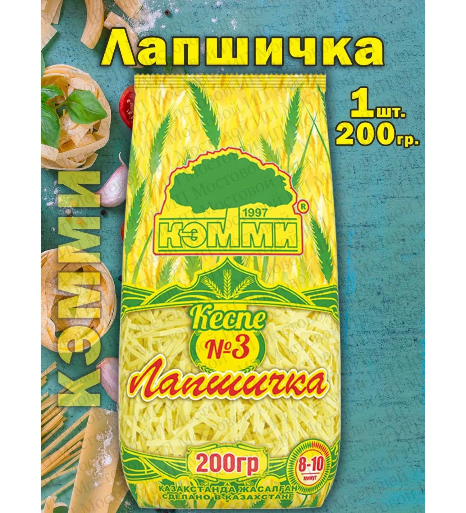 Cammy Lapshichka No. 3 200g