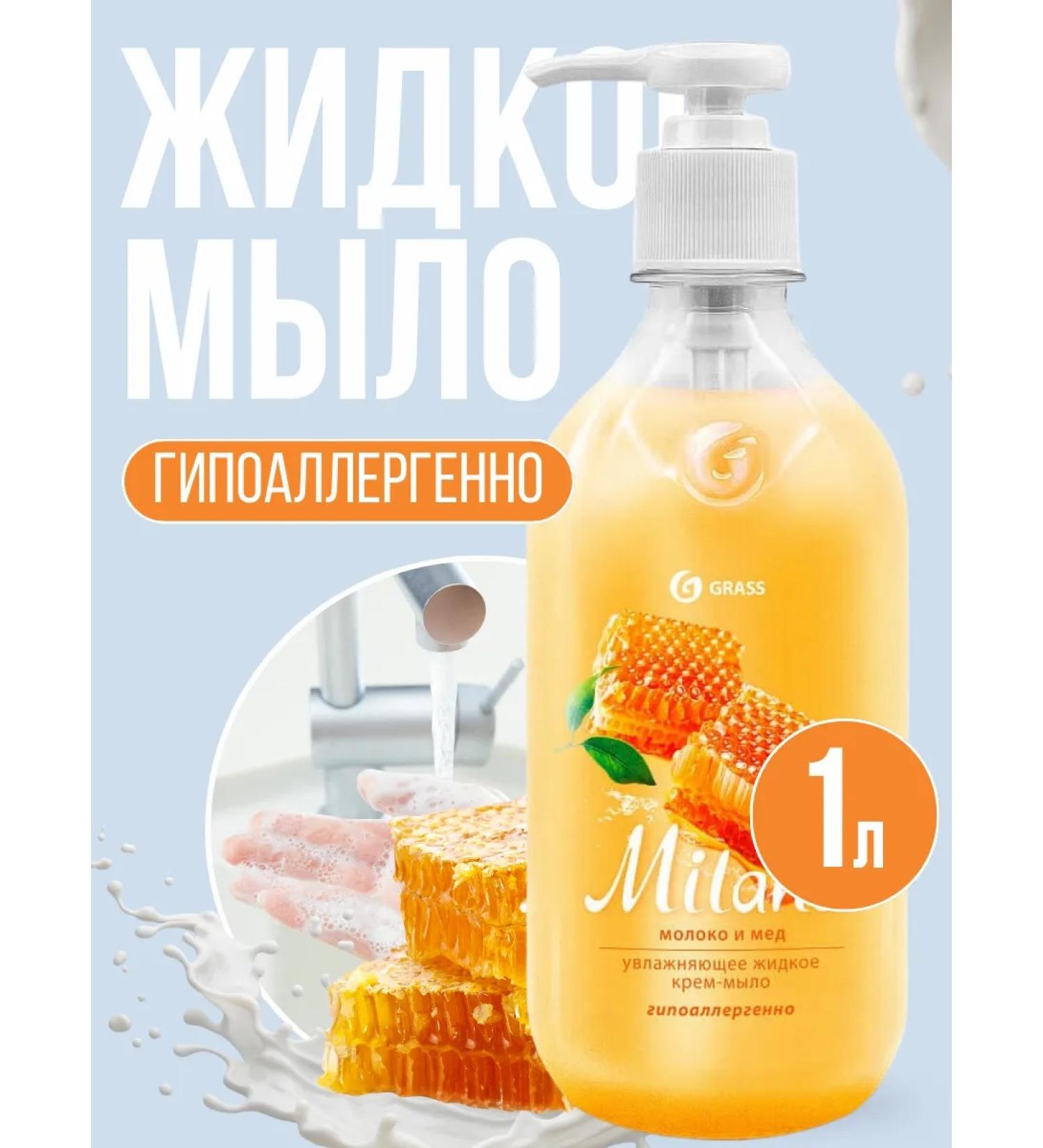 GRASS Liquid cream soap "milk and honey" (1 liter) - Buy Online on GoSupps.com