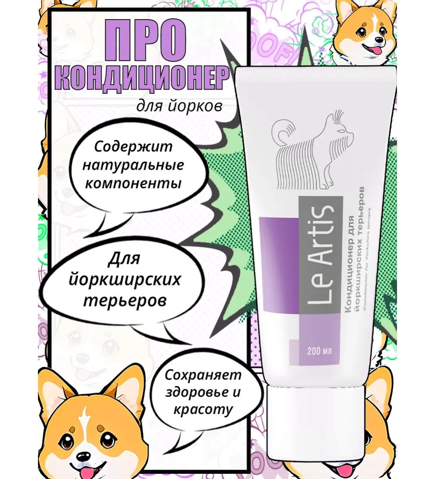 Air conditioner for Yorkshire terriers - Buy Online on GoSupps.com