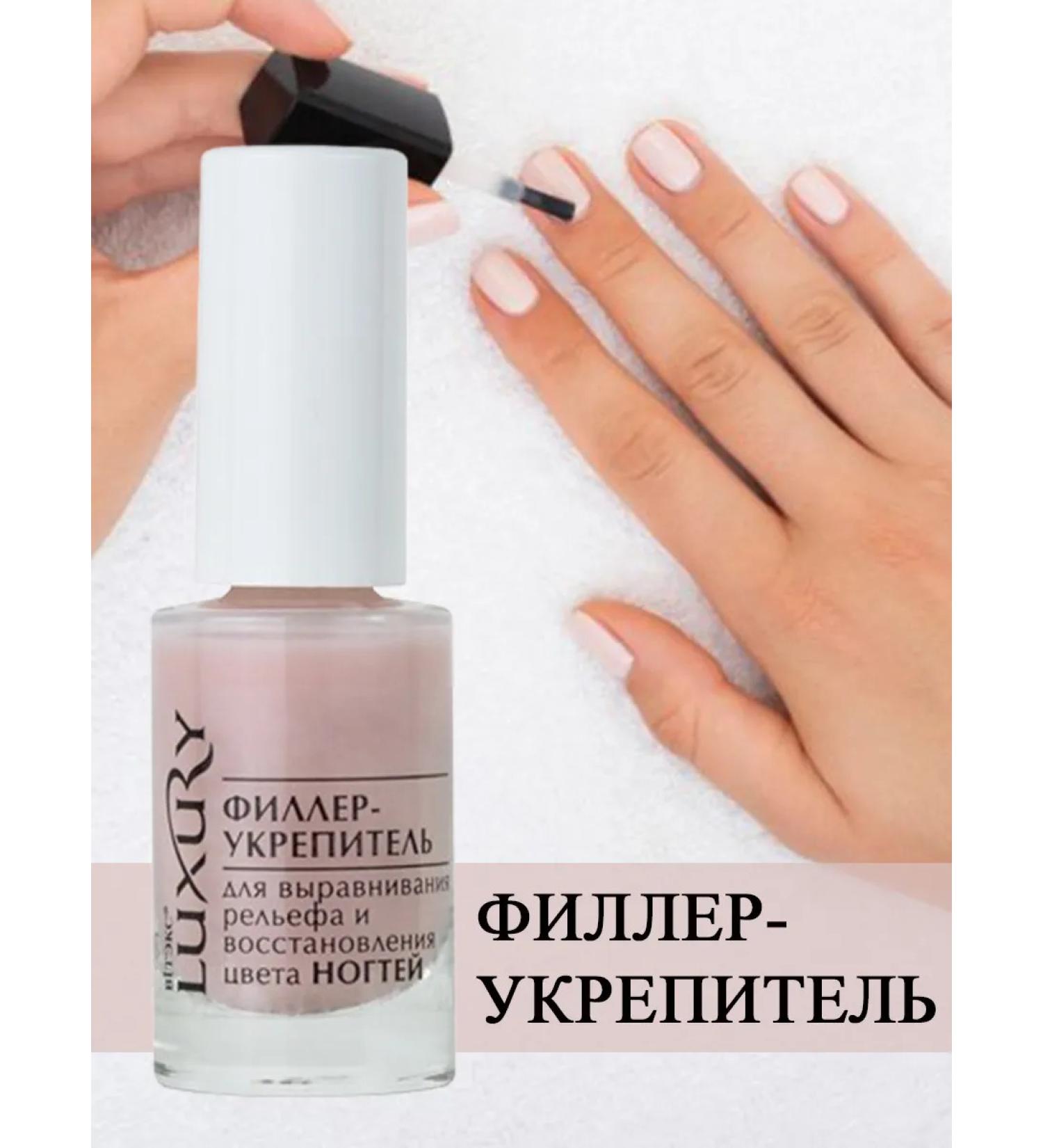Belita-Vitex Filler buttor for nails