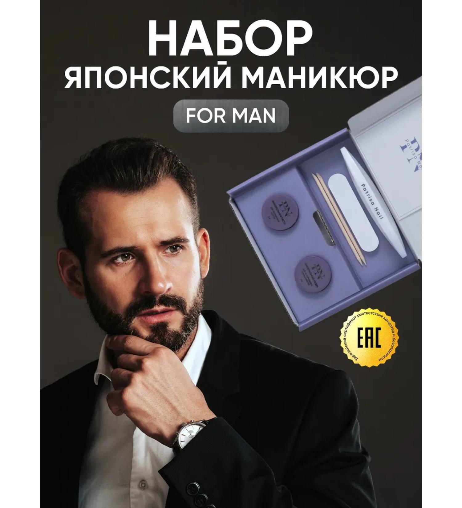 Patrisa nail Japanese manicure set for men - Buy Online on GoSupps.com