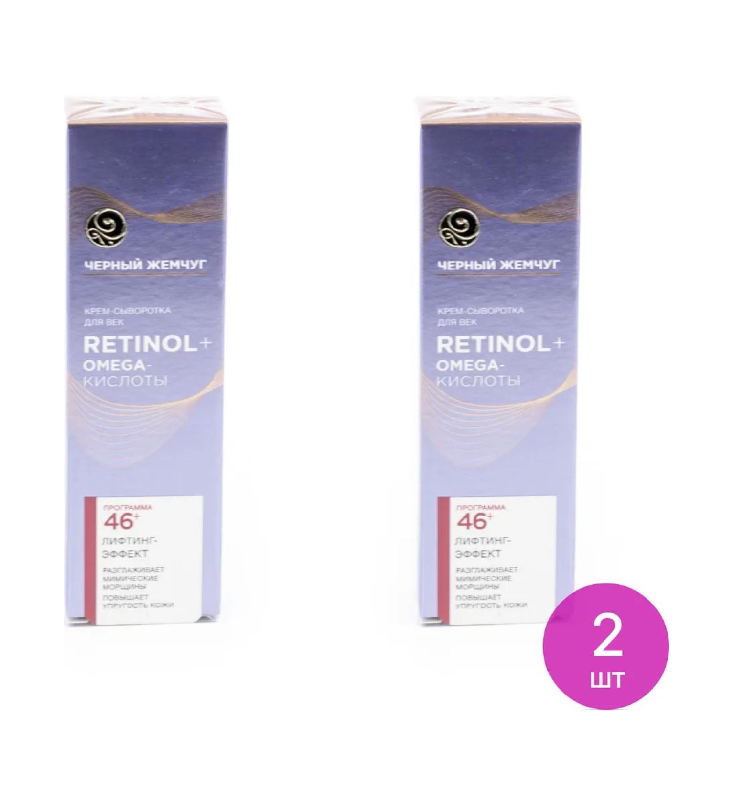 Black Pearl Creamling cream for eyelids anti-aging moisturizer 17ml 2 pcs - Buy Online on GoSupps.com